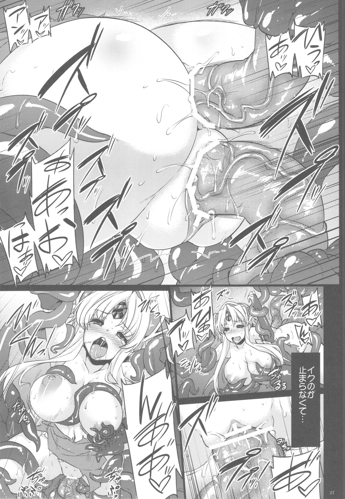 (C82) [姫屋 (阿部いのり)] 最低落札価格3 (聖剣伝説3)