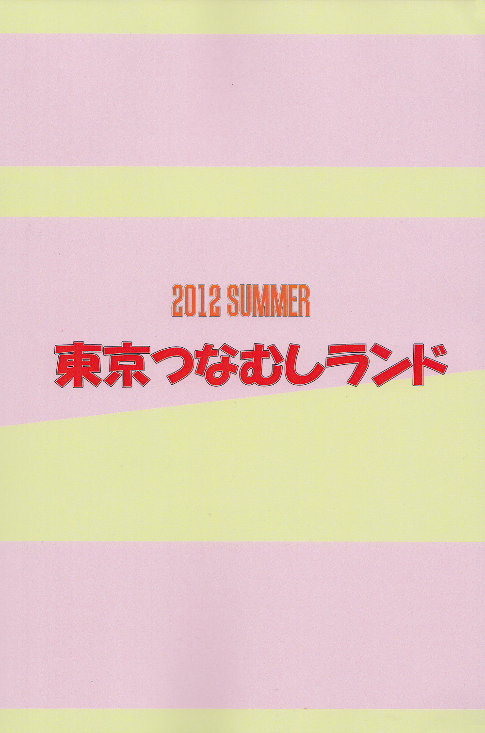 [東京つなむしランド (つなむし)] もこっちビッチ (私がモテないのはどう考えてもお前らが悪い！) [英訳] [DL版]