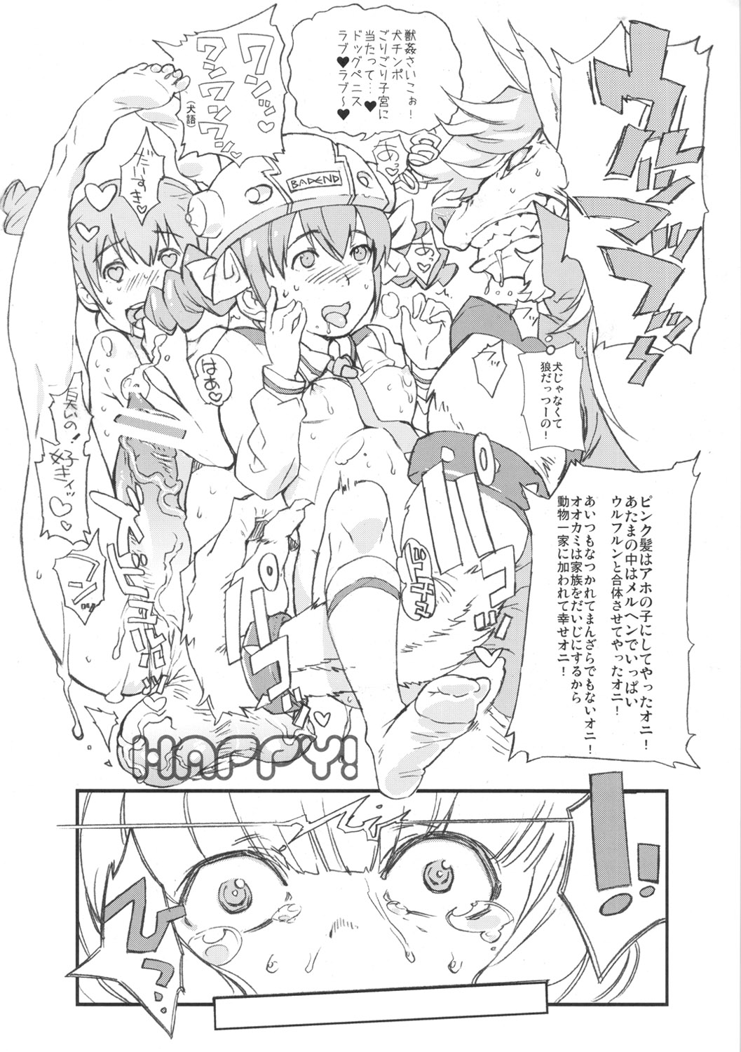 (C82) [誘蛾党 (mogg)] やよい発電所 (スマイルプリキュア!)