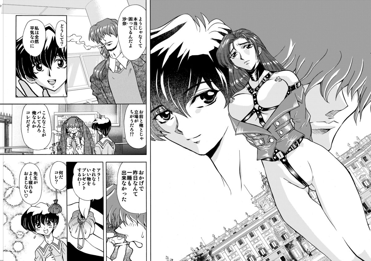 [グローバルワン (MARO)] 刹利の姦碌