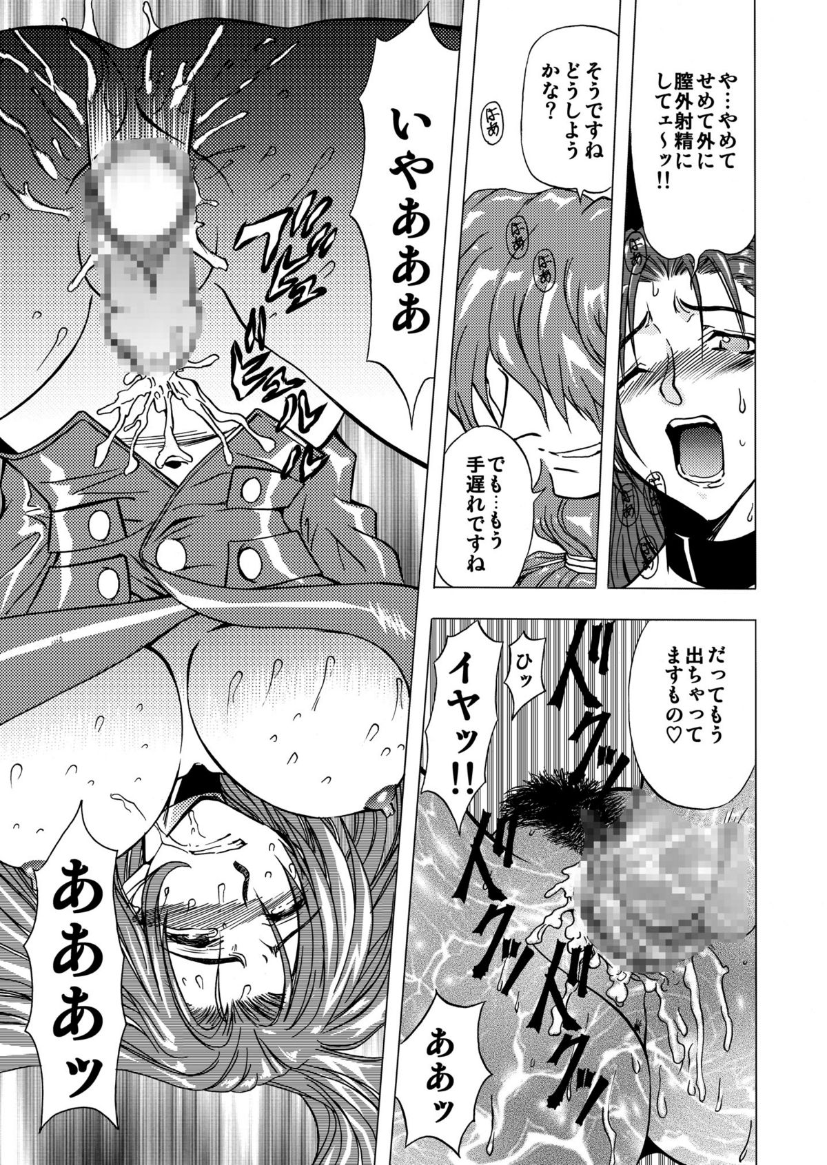 [グローバルワン (MARO)] 刹利の姦碌