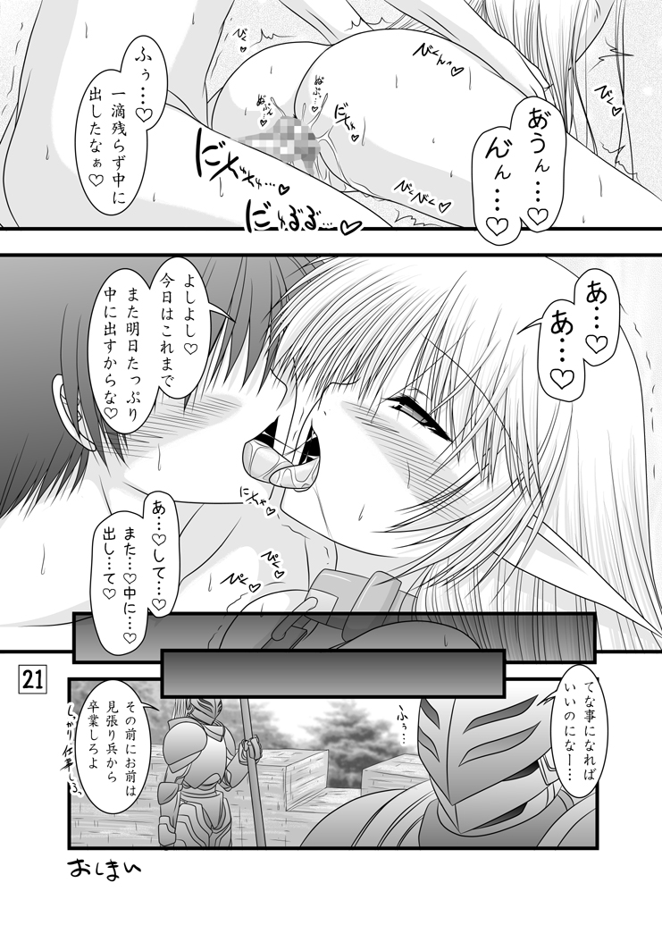 [愛は暗闇 (まるいりゅう)] 深き森のお嫁さん (ロードス島戦記) [DL版]