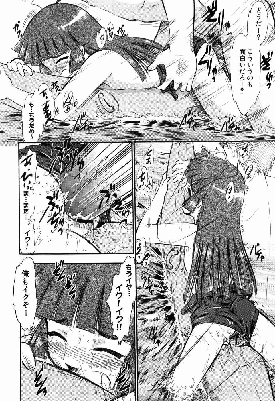 [深紫'72] ぷにゅアナ！