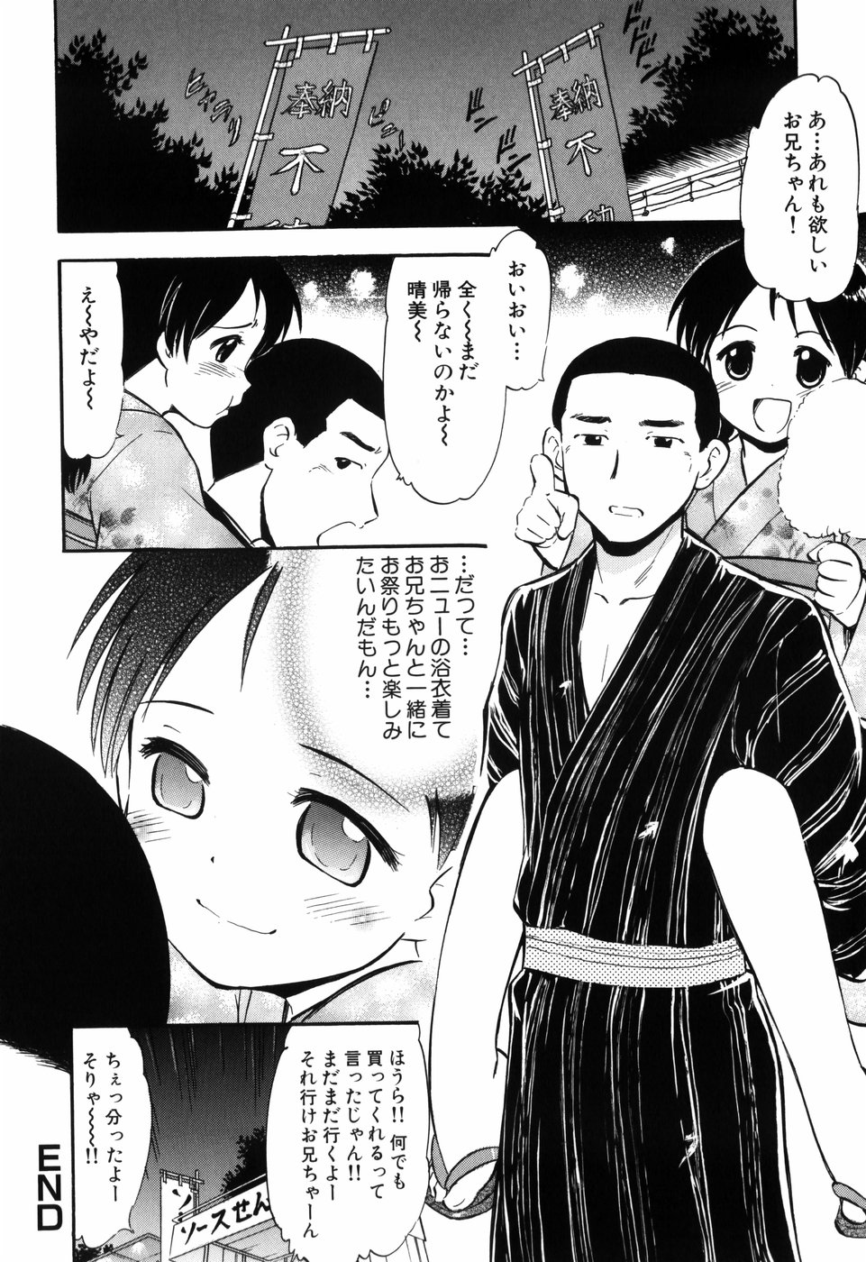 [深紫'72] ぷにゅアナ！