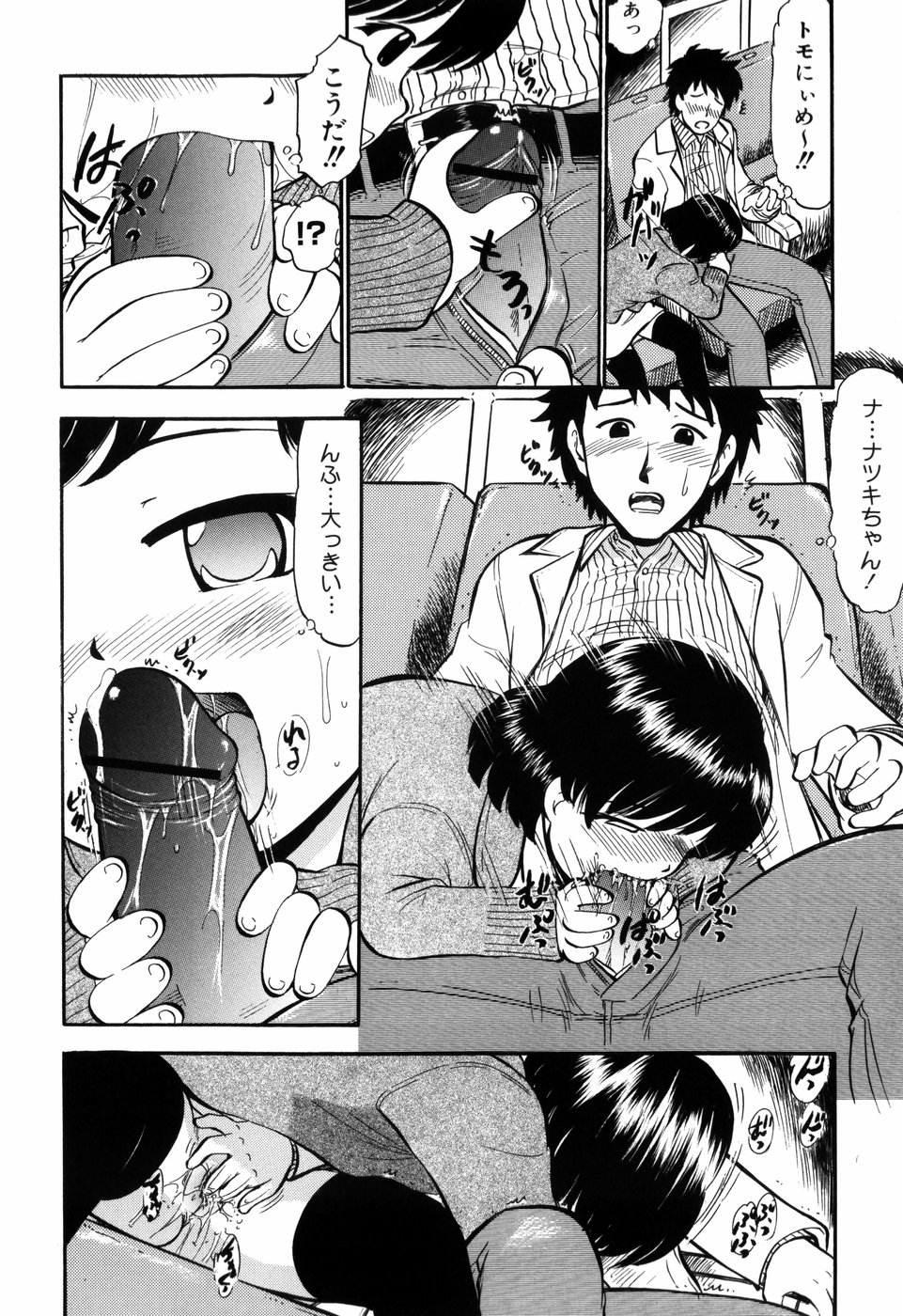 [深紫'72] ぷにゅアナ！