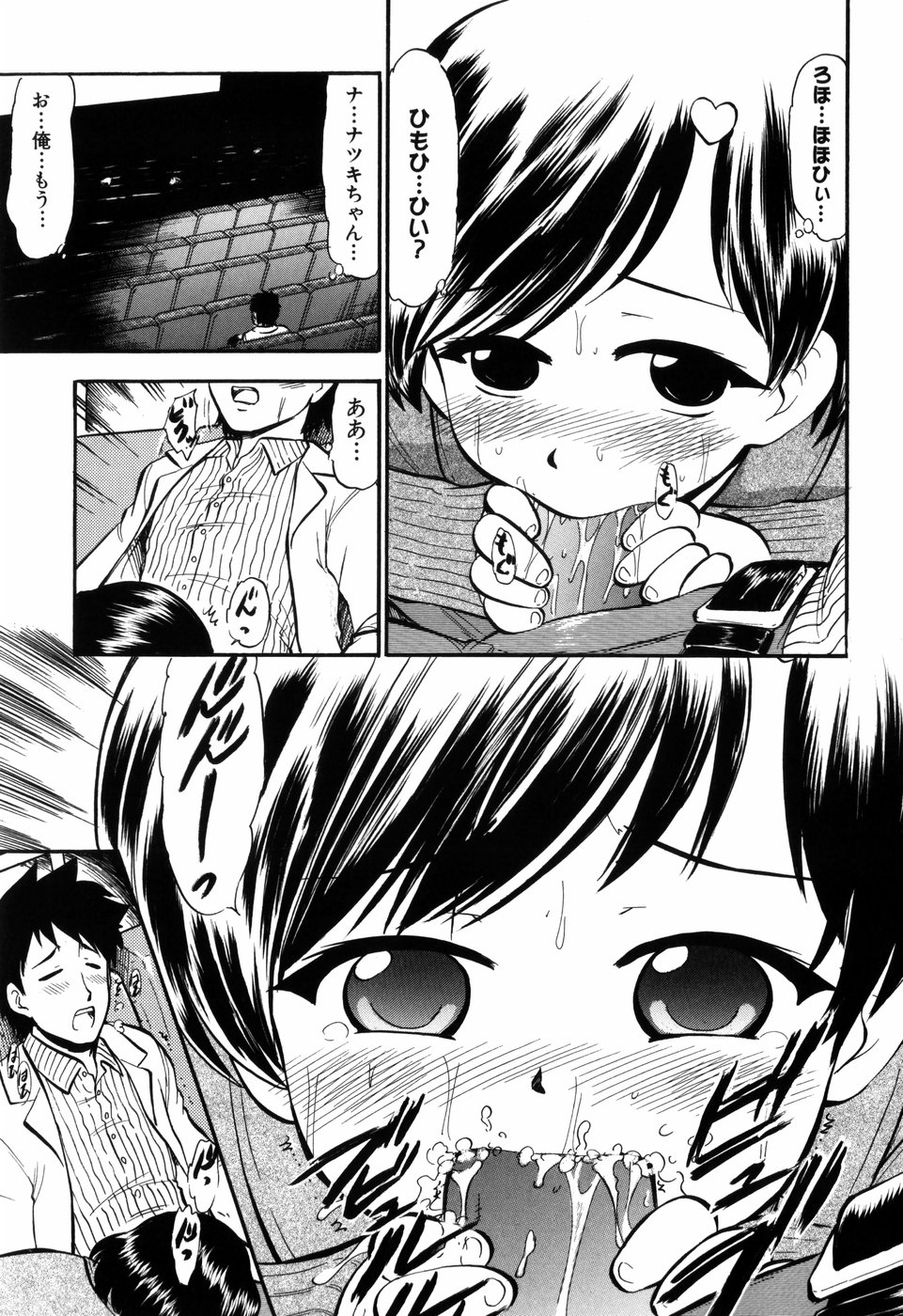 [深紫'72] ぷにゅアナ！