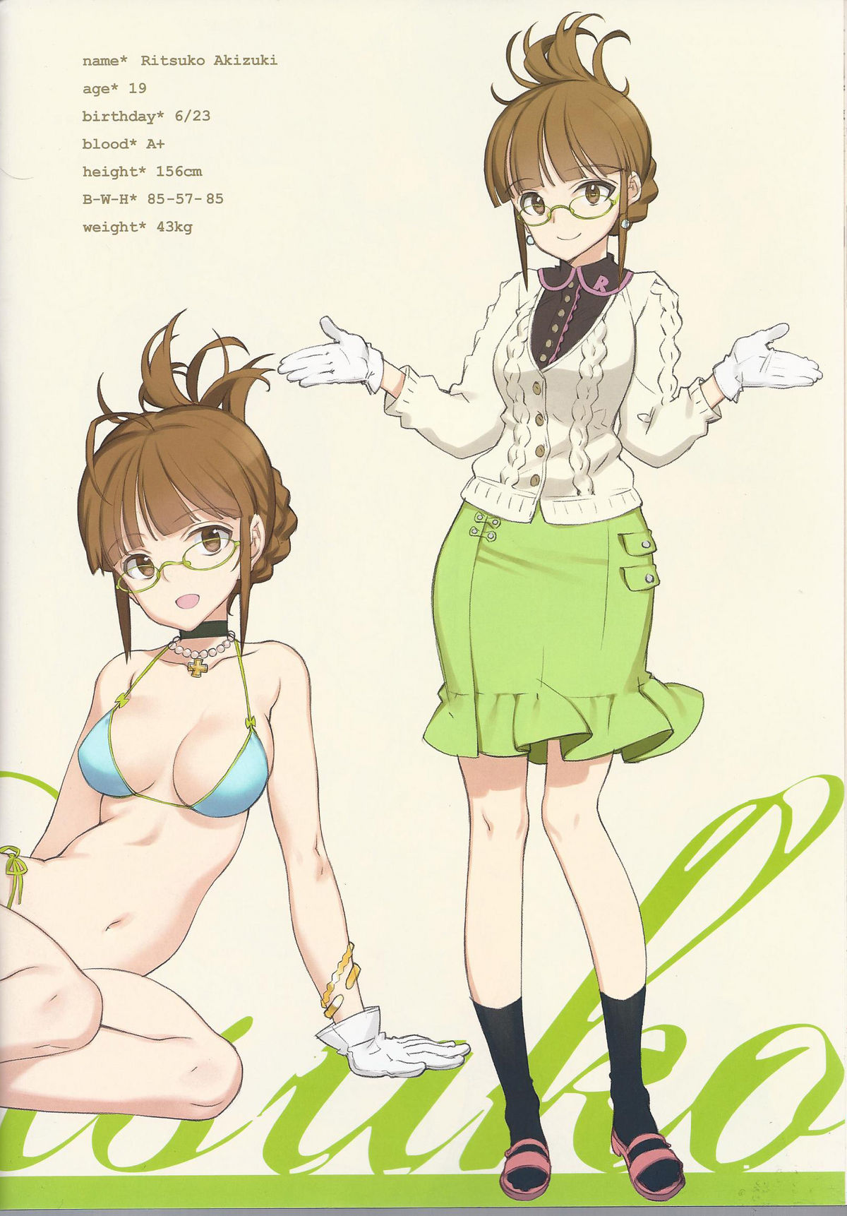 (C82) [少女騎士団 (大槍葦人)] IN THE HAREM C SIDE (アイドルマスター)