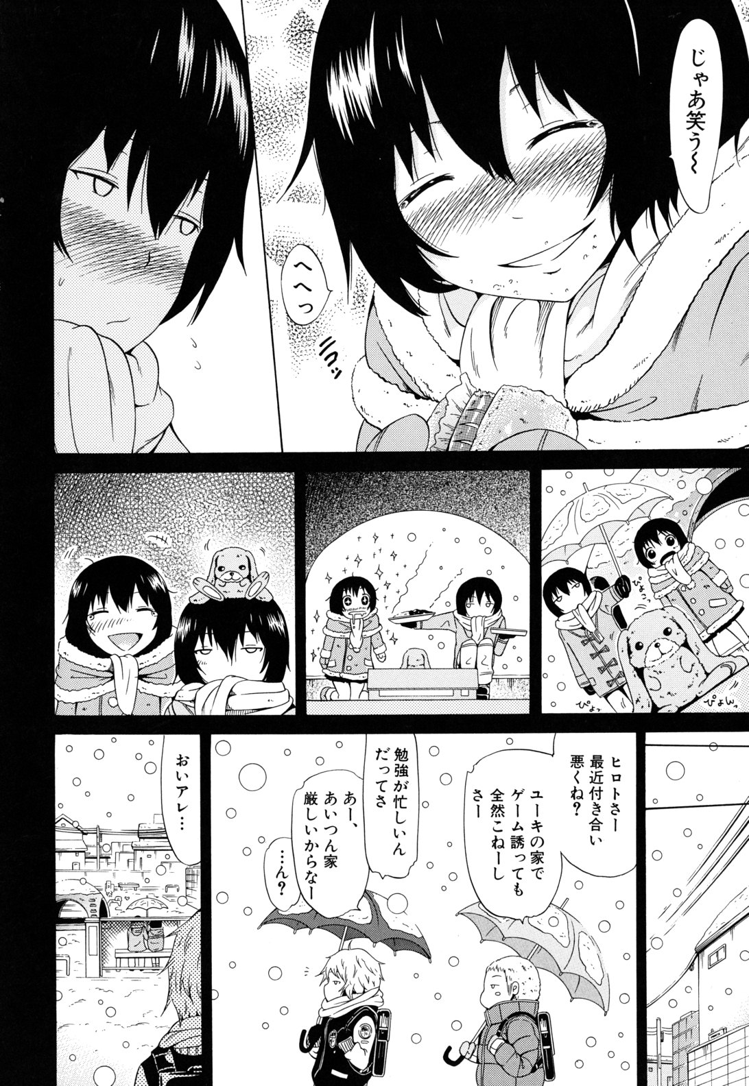 [赤月みゅうと] 奴隷兎とアンソニー