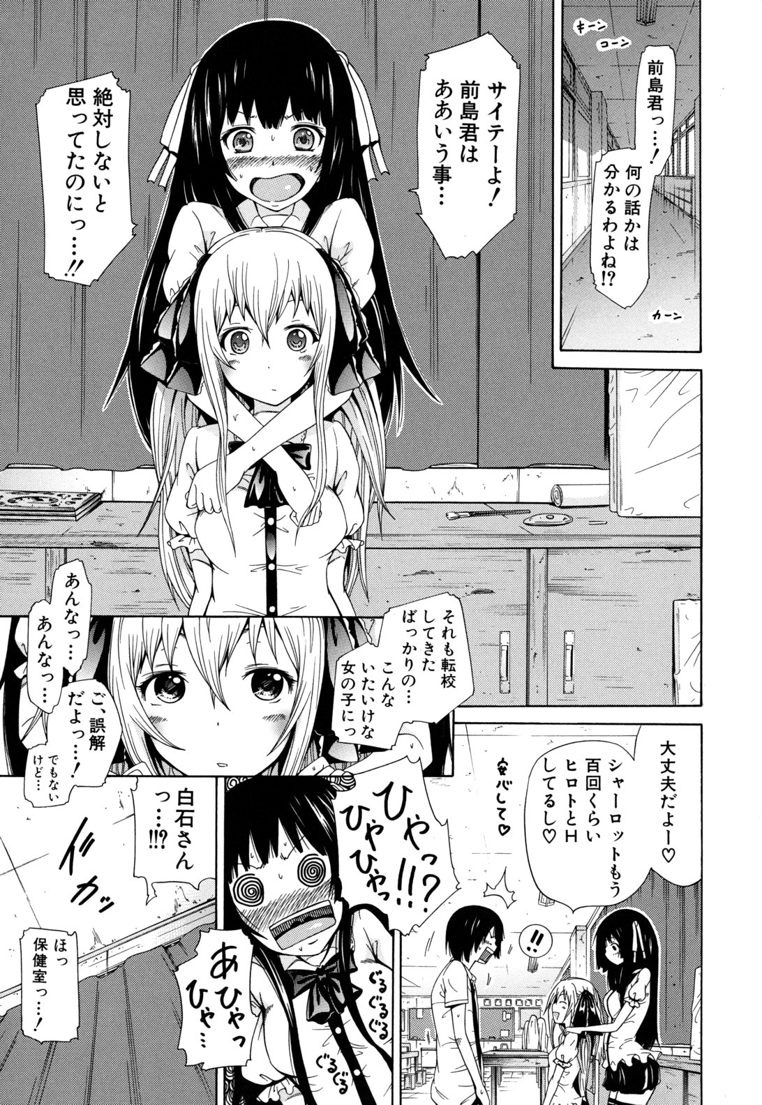 [赤月みゅうと] 奴隷兎とアンソニー