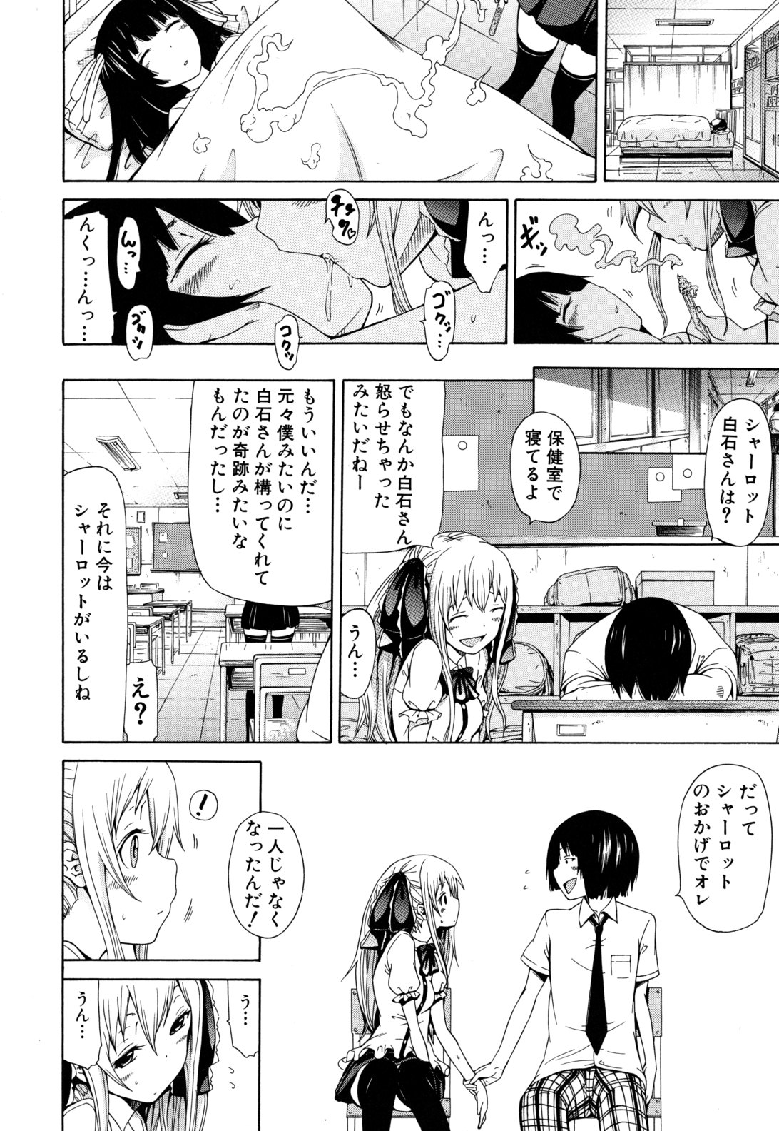 [赤月みゅうと] 奴隷兎とアンソニー