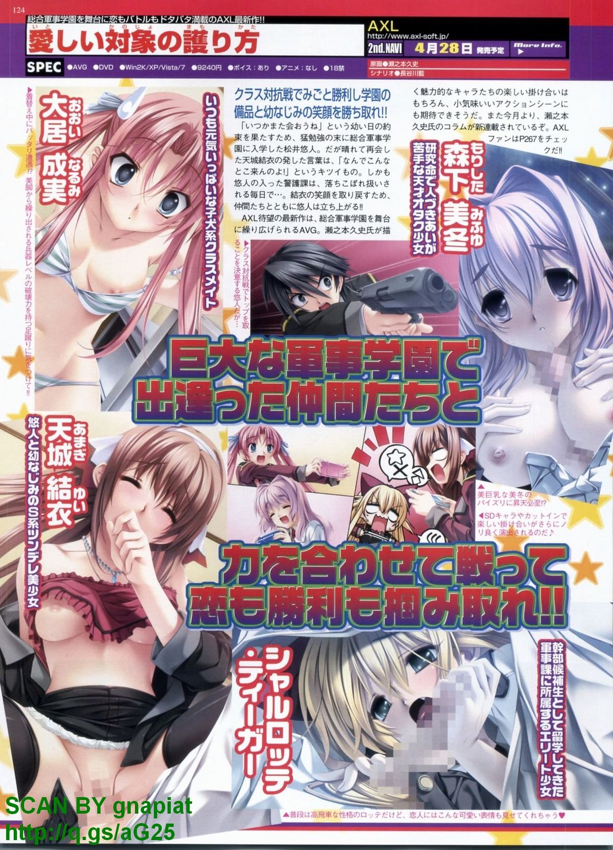 BugBug 2011年4月号 VOL.200