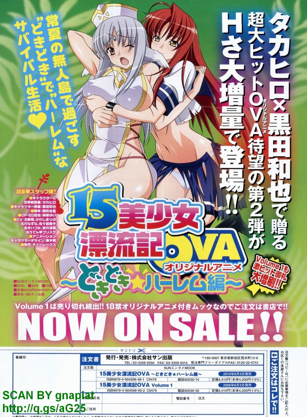 BugBug 2011年4月号 VOL.200