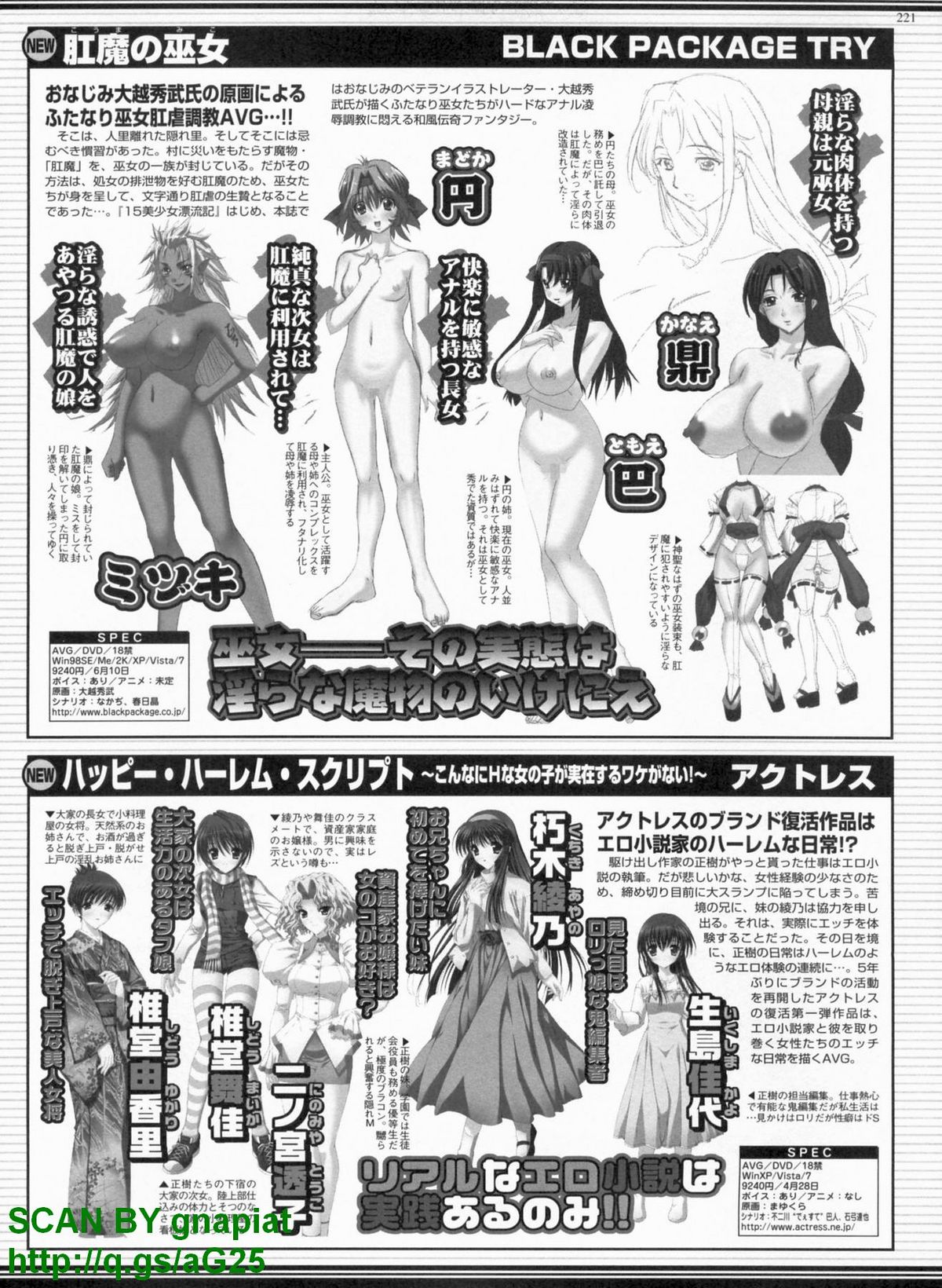 BugBug 2011年4月号 VOL.200