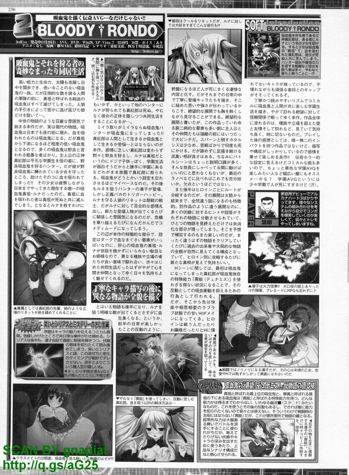 BugBug 2011年4月号 VOL.200