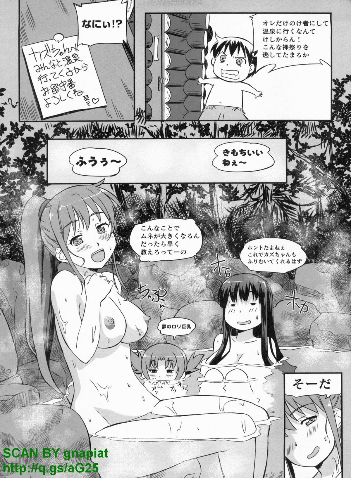 BugBug 2011年4月号 VOL.200