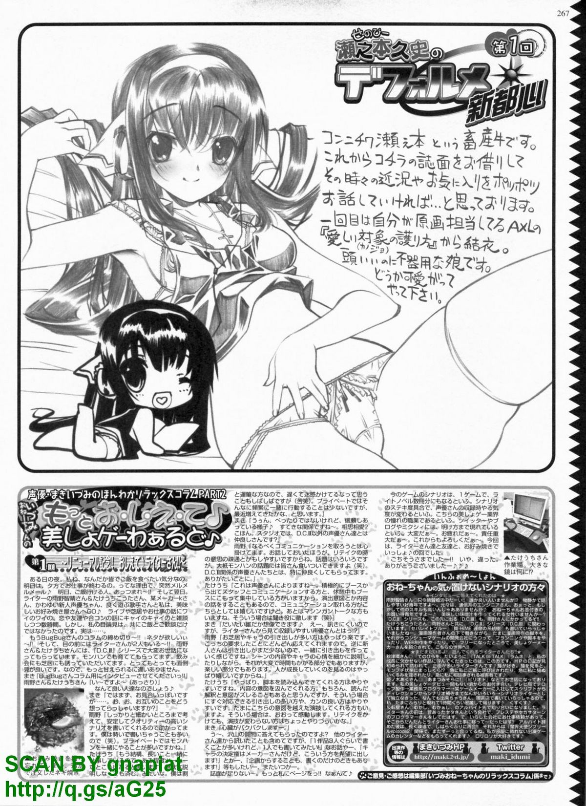 BugBug 2011年4月号 VOL.200