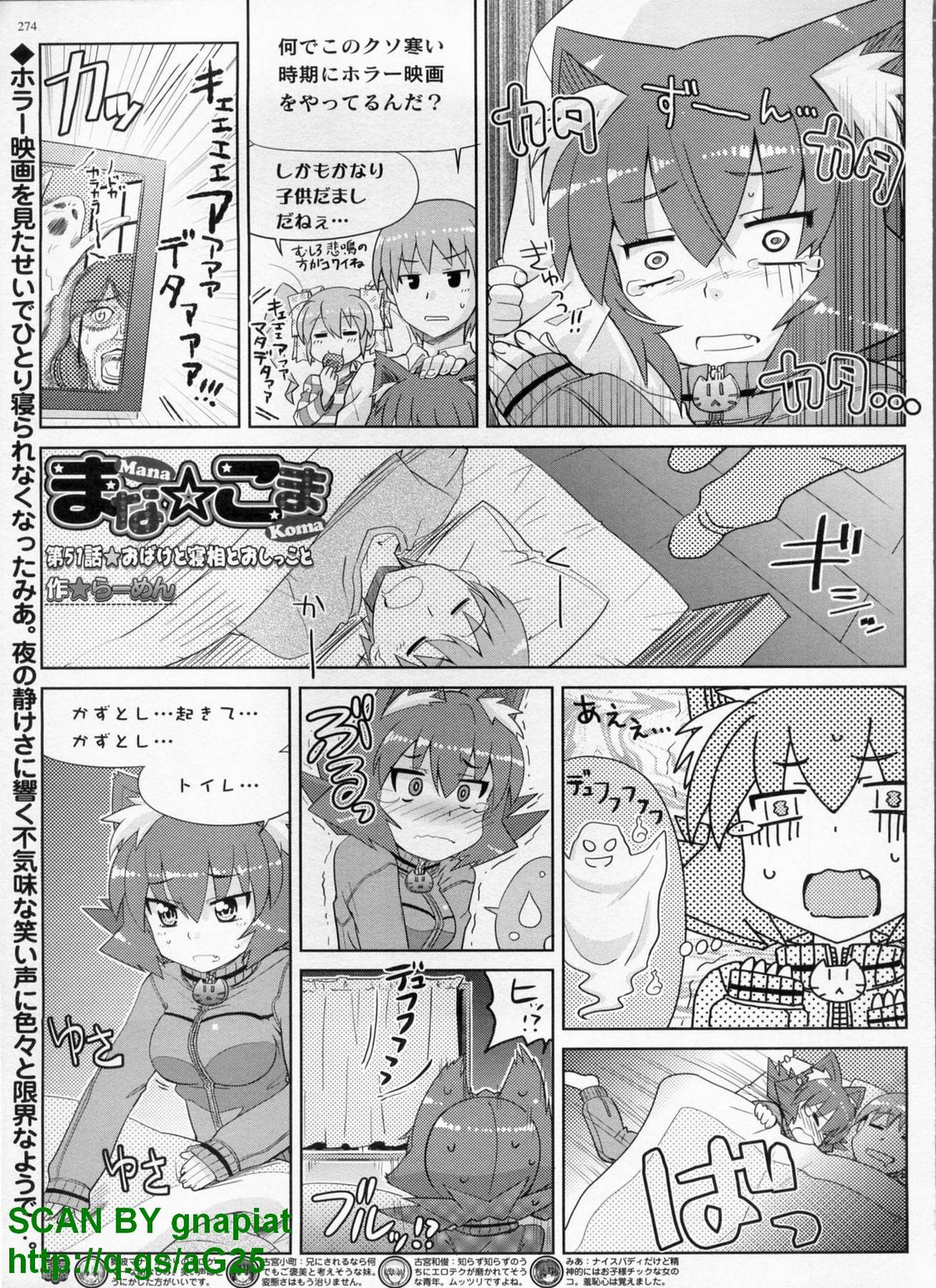 BugBug 2011年4月号 VOL.200