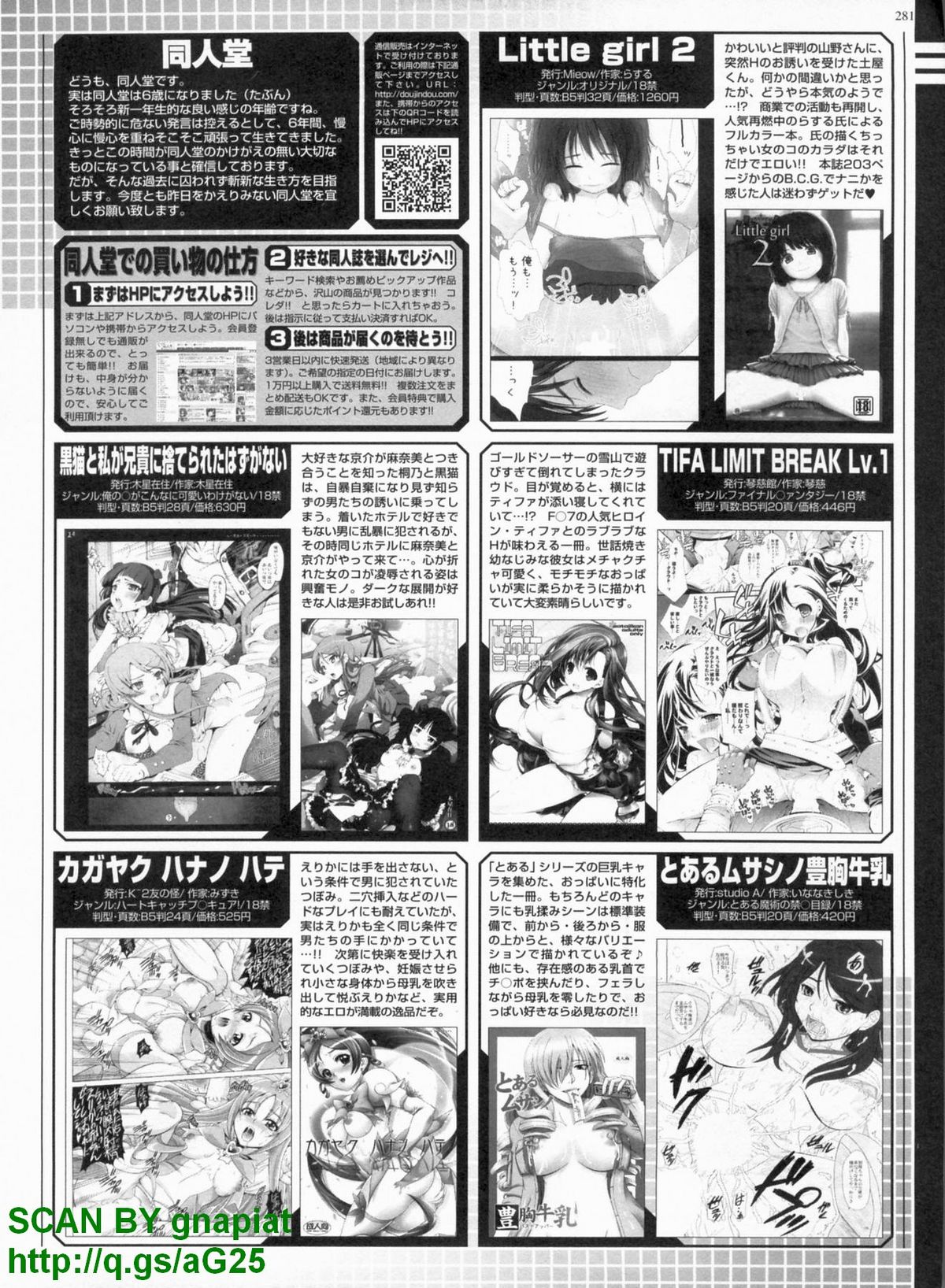 BugBug 2011年4月号 VOL.200