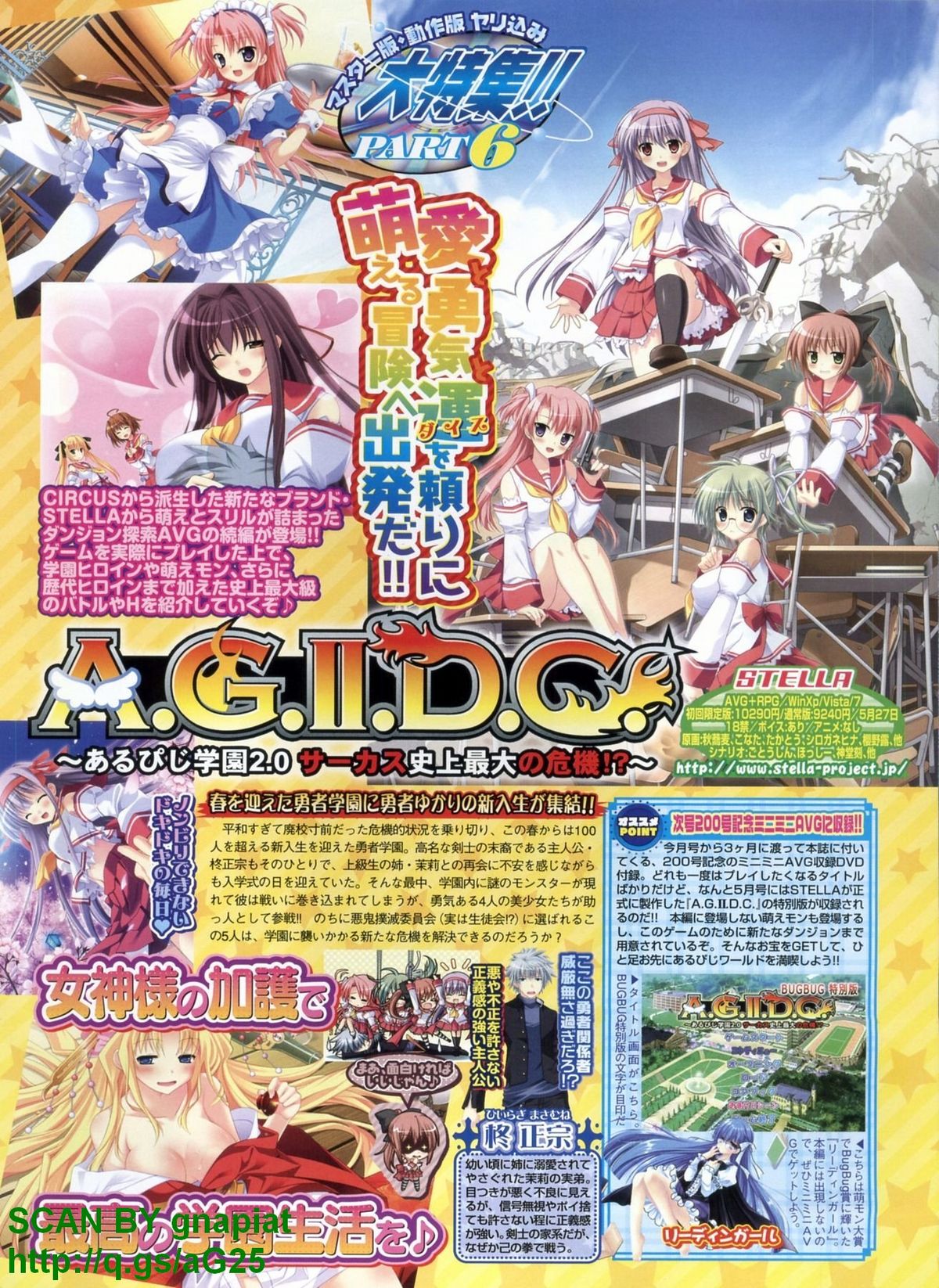 BugBug 2011年4月号 VOL.200