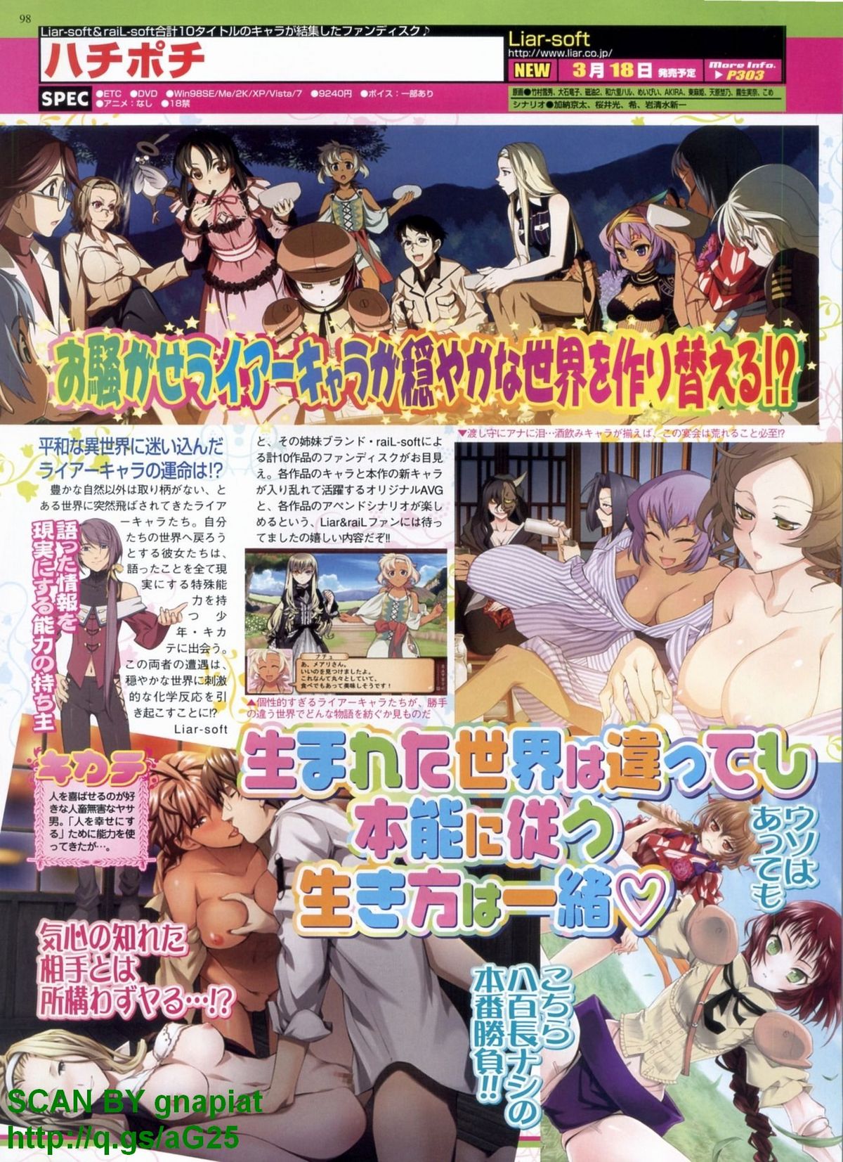 BugBug 2011年4月号 VOL.200