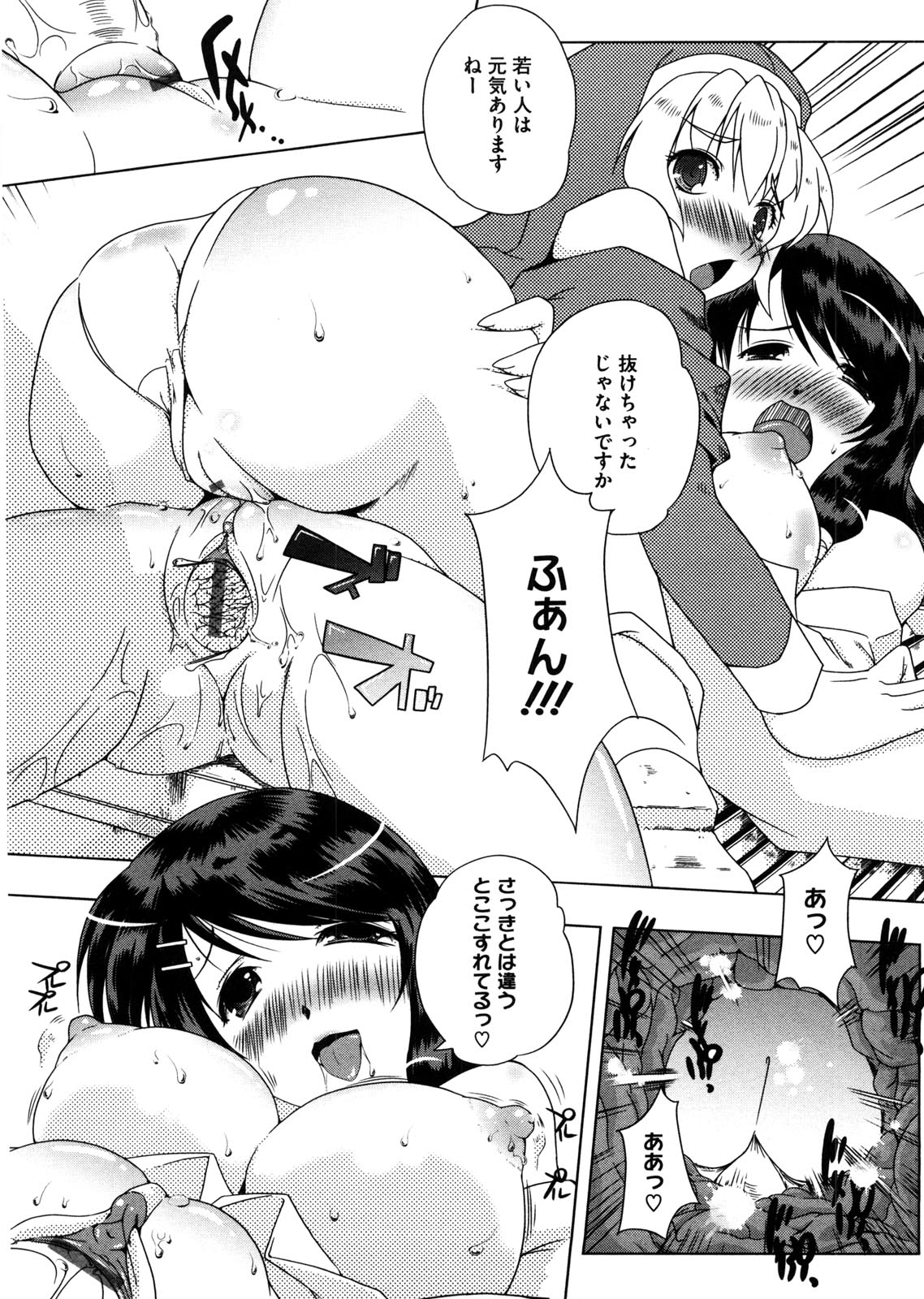 [かいづか] ぷにゅ！ちちまにあ