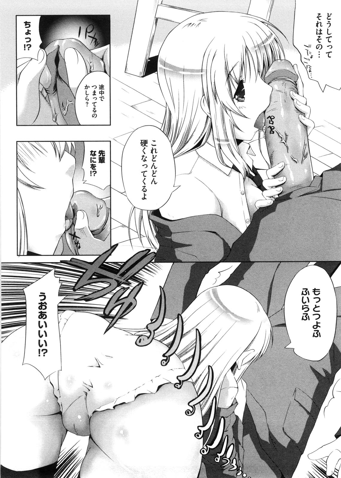 [かいづか] ぷにゅ！ちちまにあ