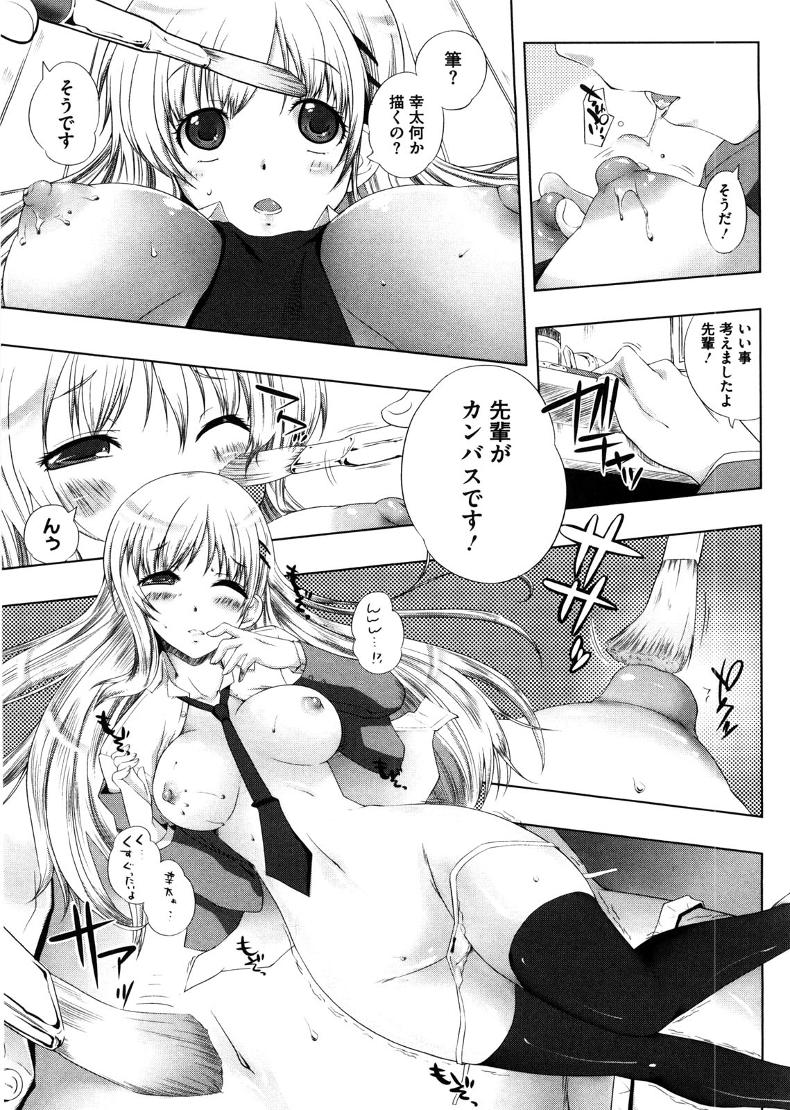 [かいづか] ぷにゅ！ちちまにあ