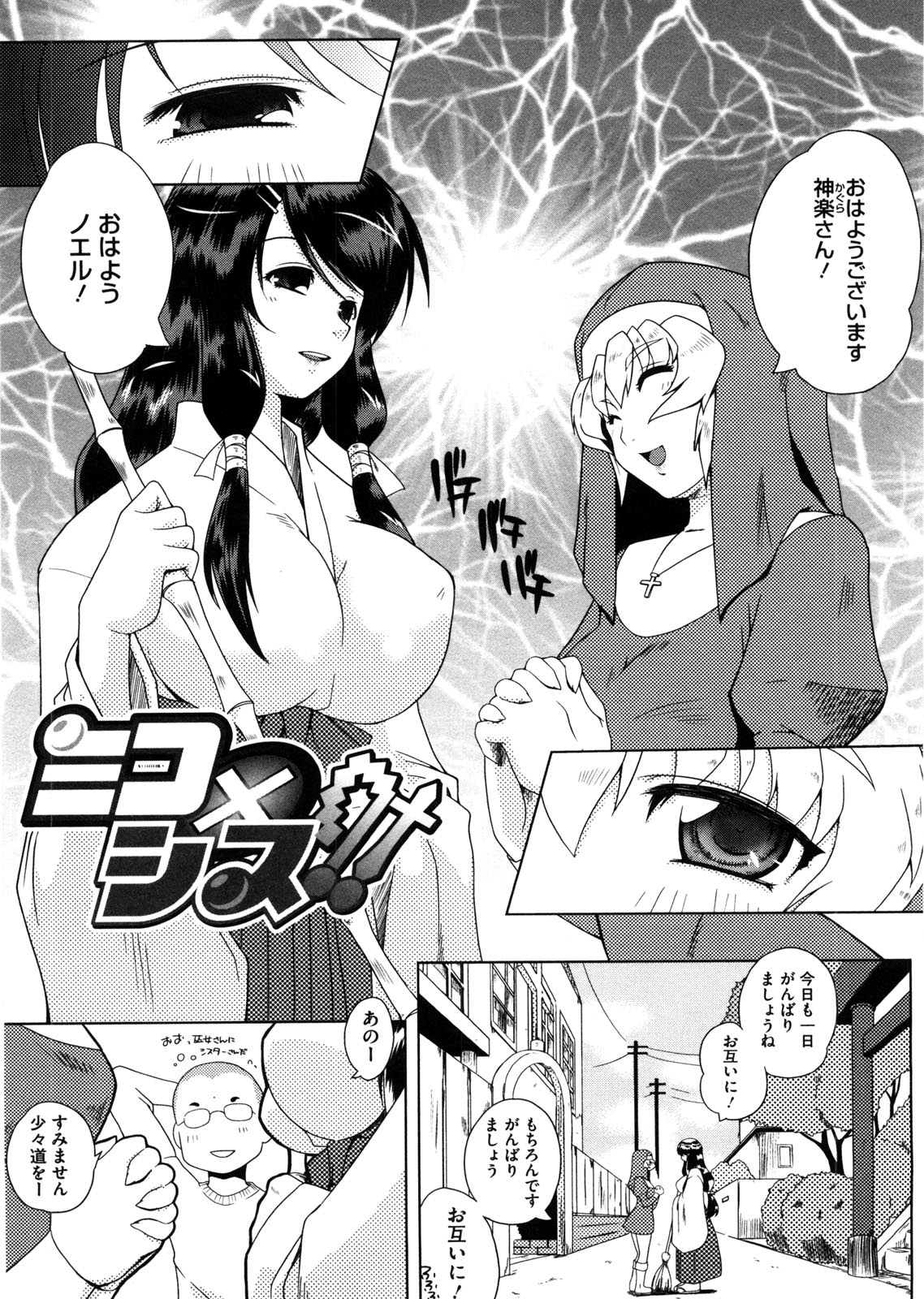 [かいづか] ぷにゅ！ちちまにあ