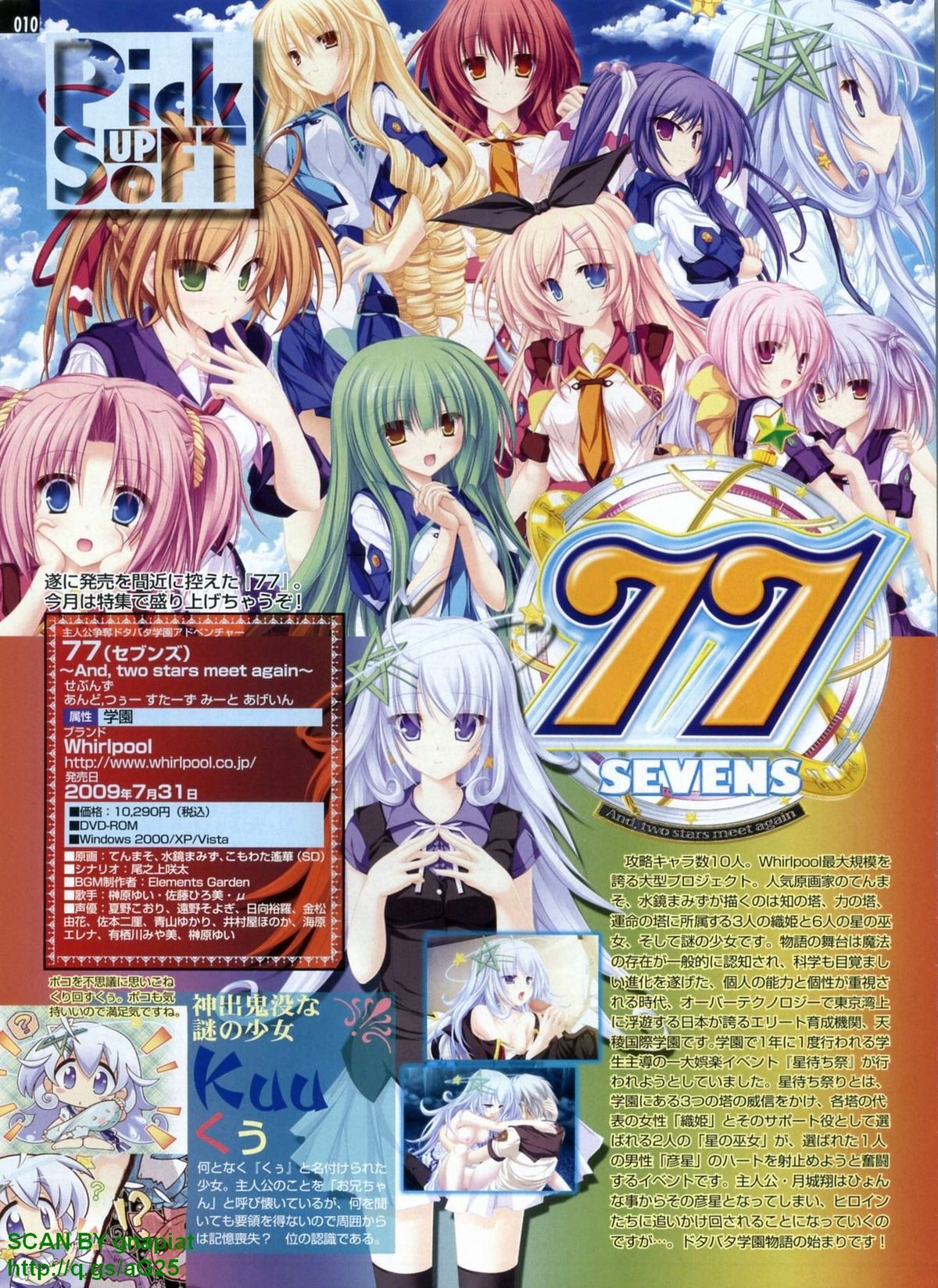 パソコンパラダイス 2009年8月号 Vol.207