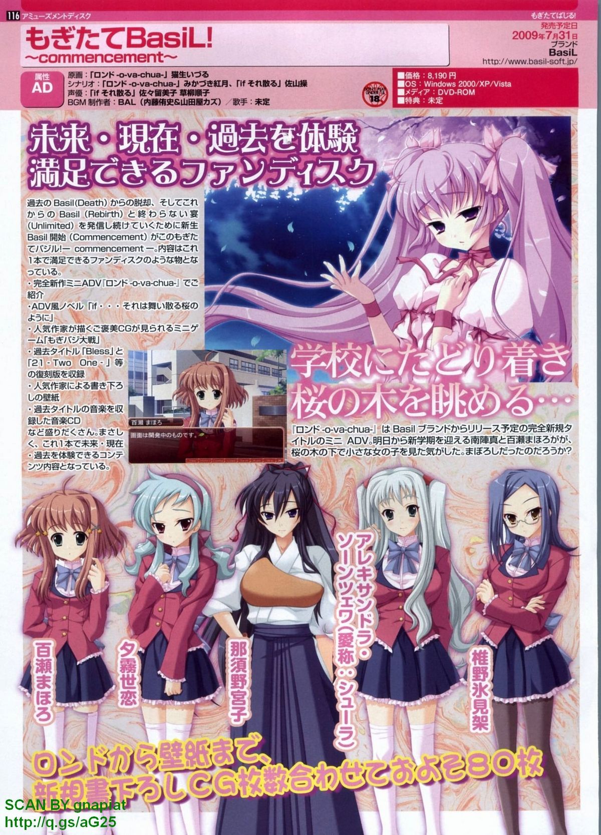 パソコンパラダイス 2009年8月号 Vol.207