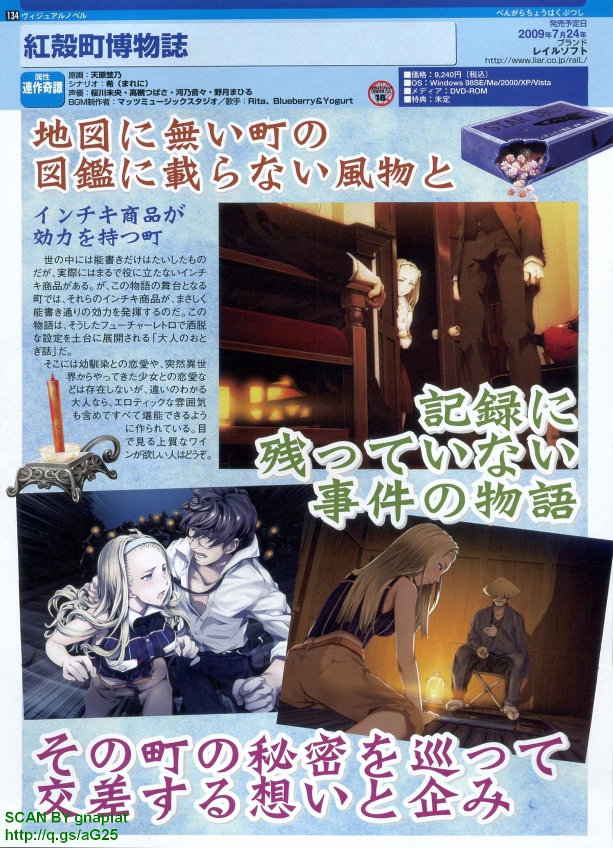 パソコンパラダイス 2009年8月号 Vol.207