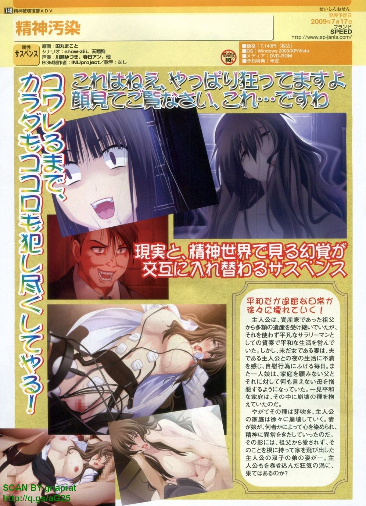 パソコンパラダイス 2009年8月号 Vol.207