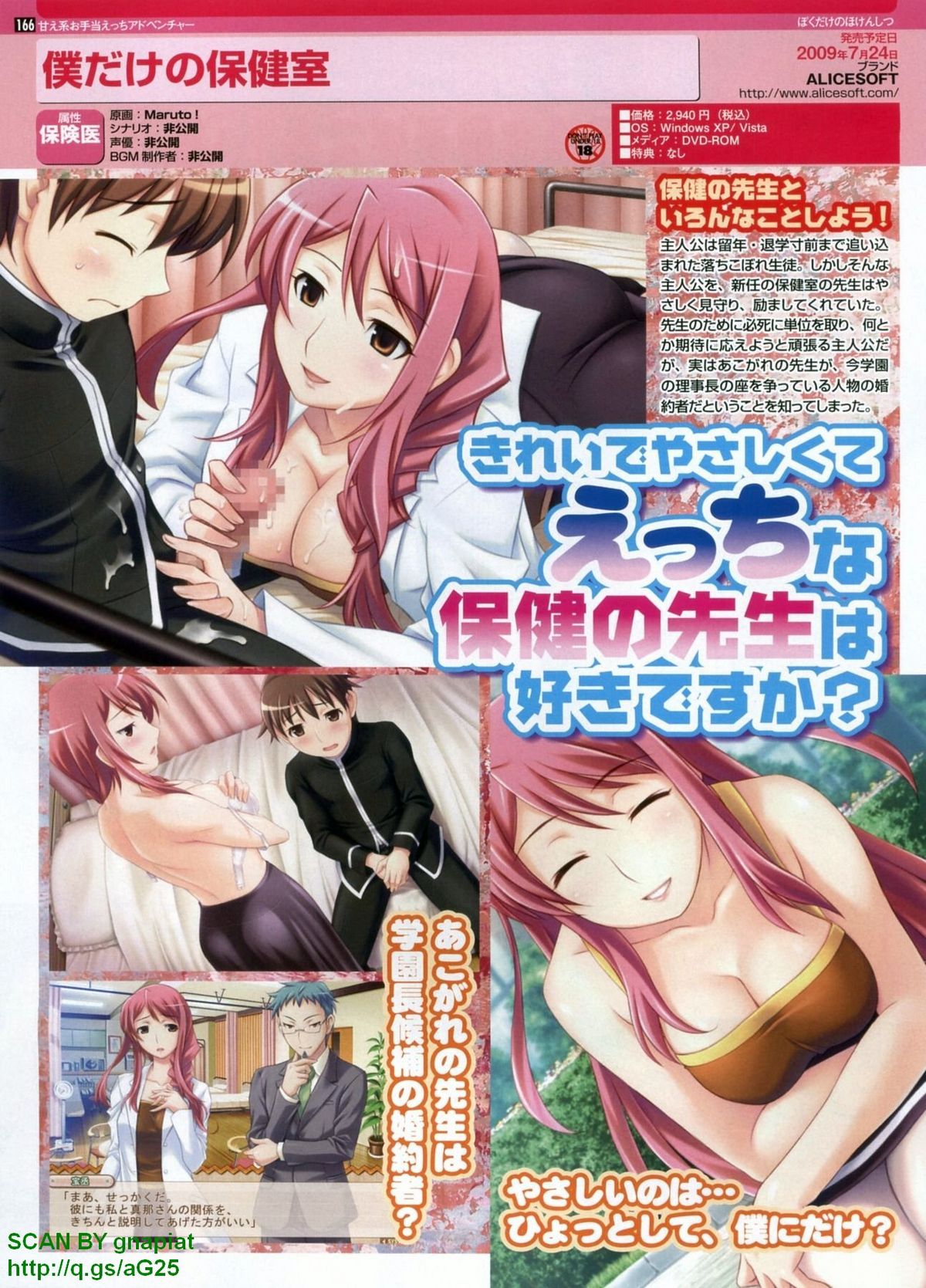 パソコンパラダイス 2009年8月号 Vol.207