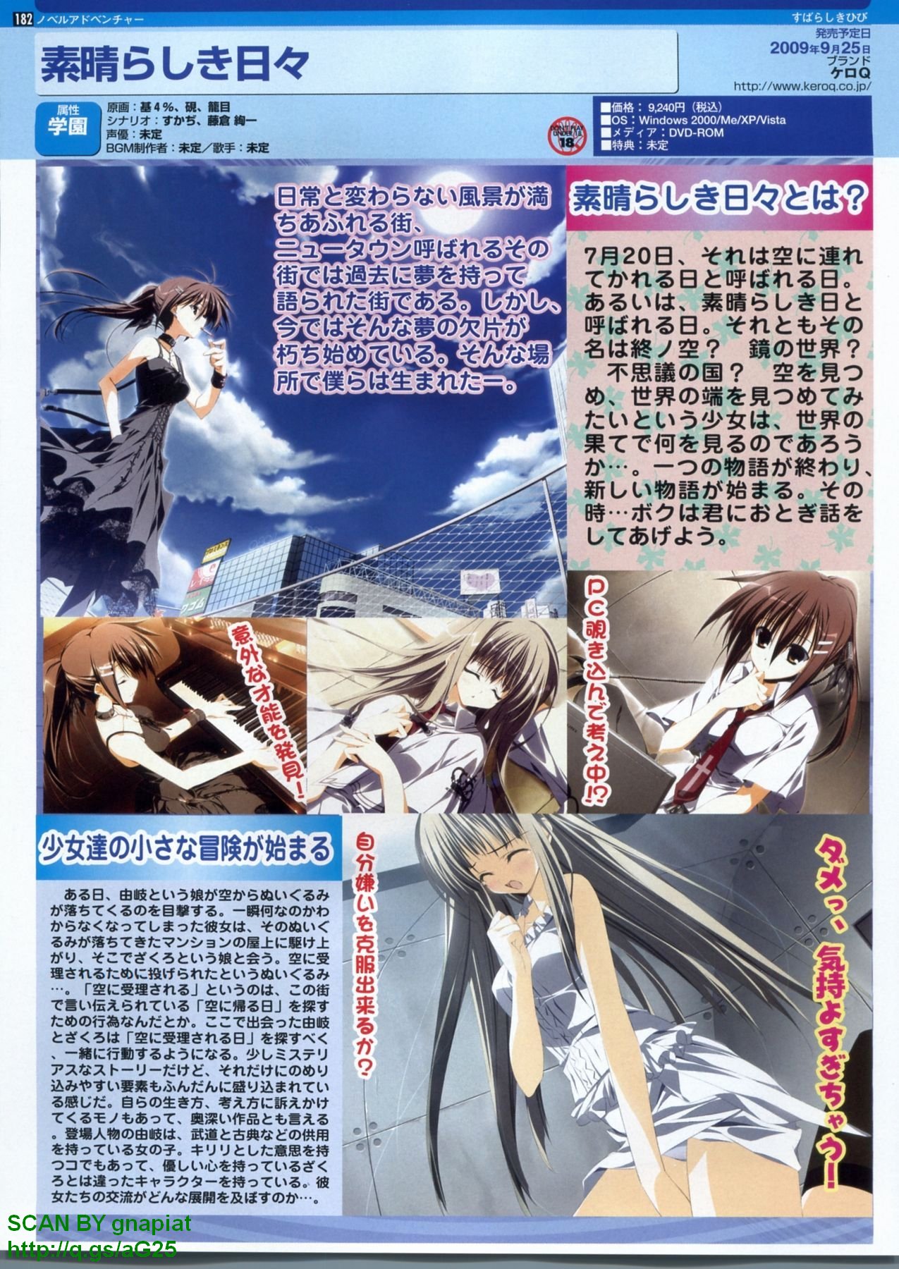 パソコンパラダイス 2009年8月号 Vol.207