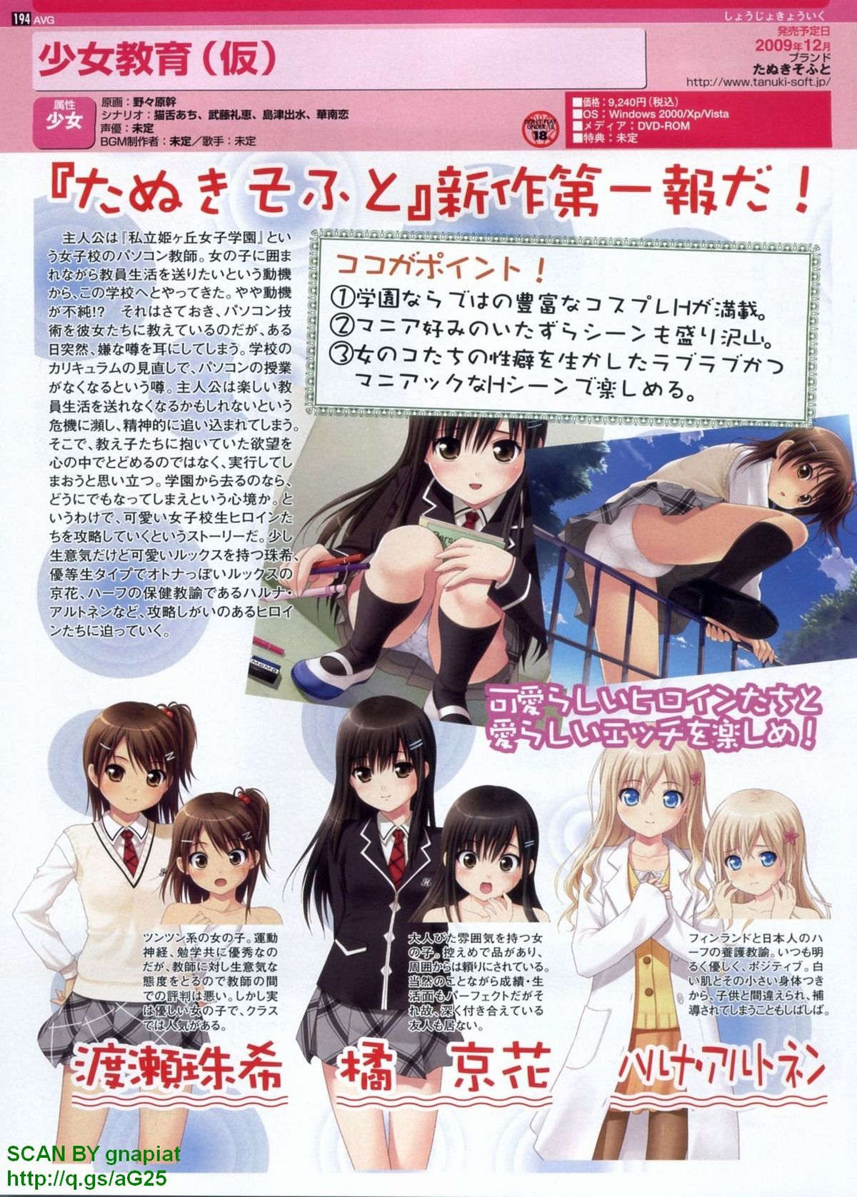 パソコンパラダイス 2009年8月号 Vol.207