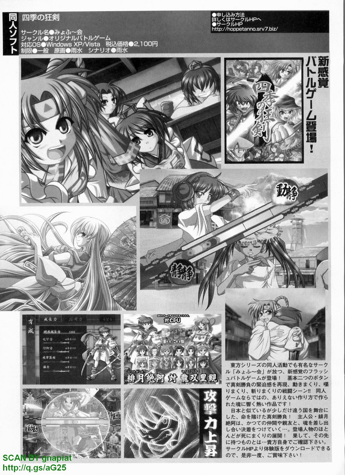 パソコンパラダイス 2009年8月号 Vol.207
