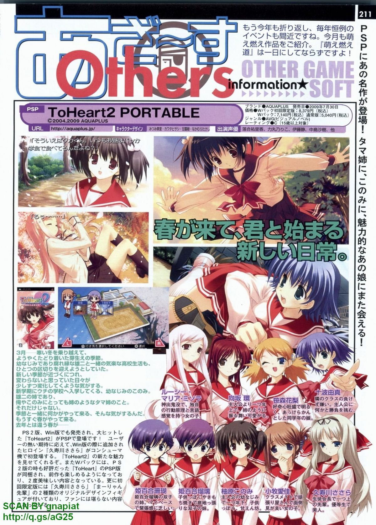 パソコンパラダイス 2009年8月号 Vol.207