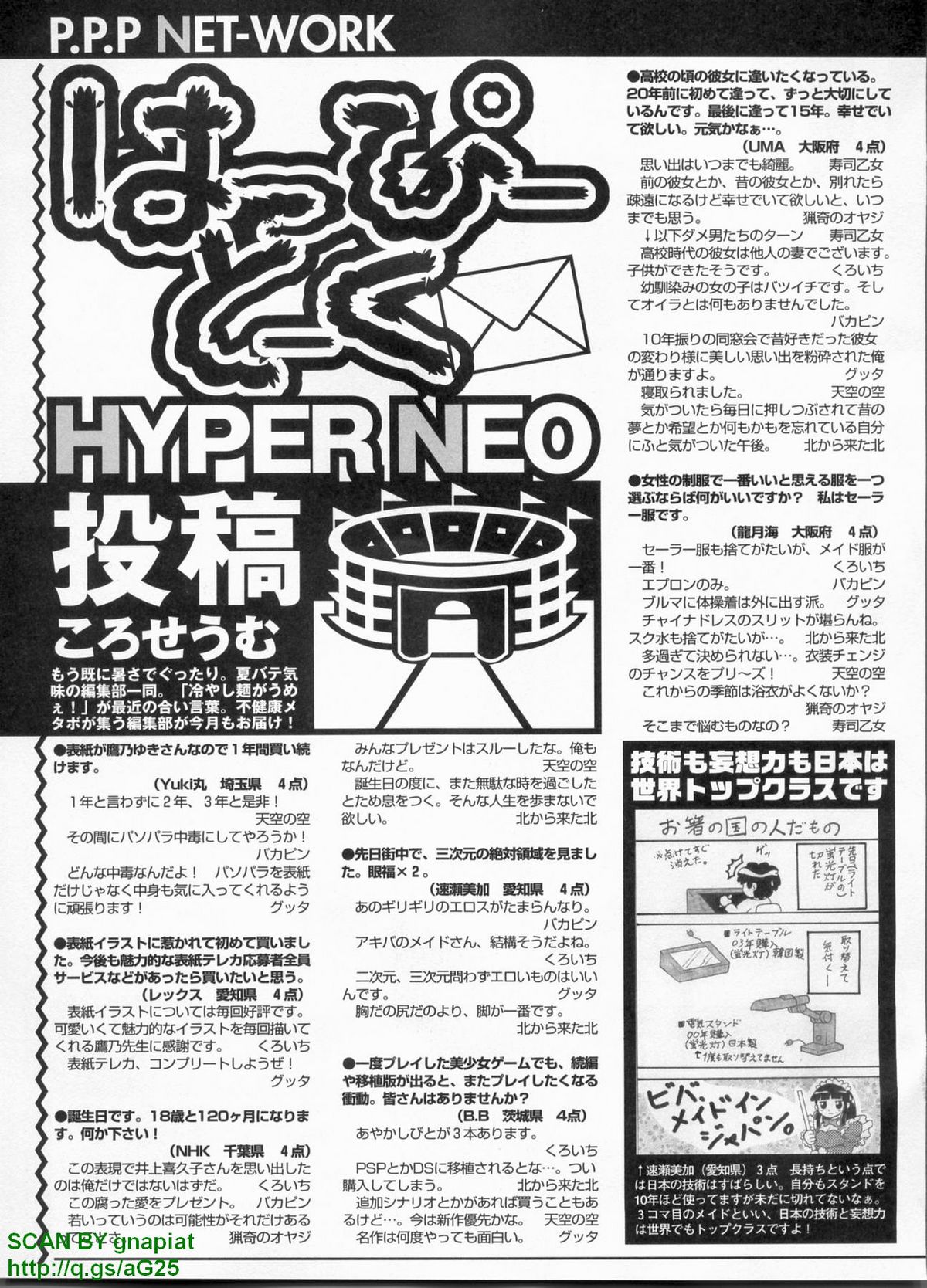 パソコンパラダイス 2009年8月号 Vol.207