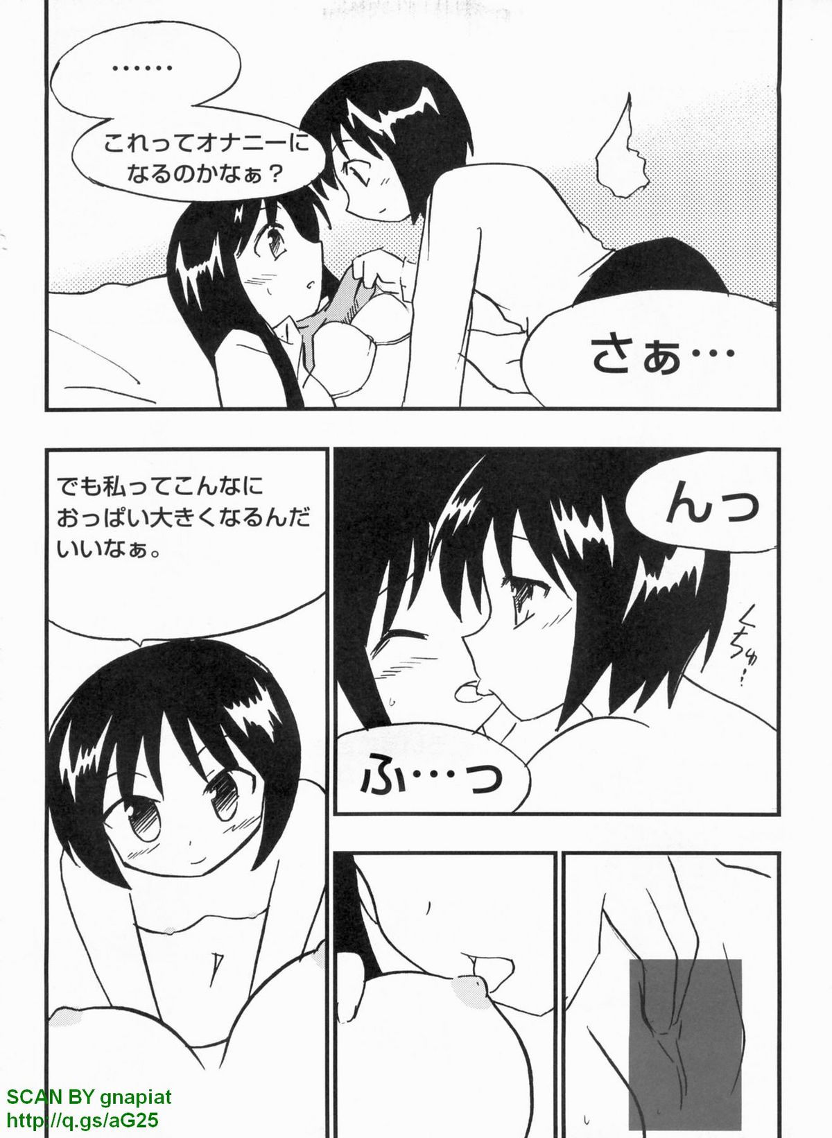 パソコンパラダイス 2009年8月号 Vol.207