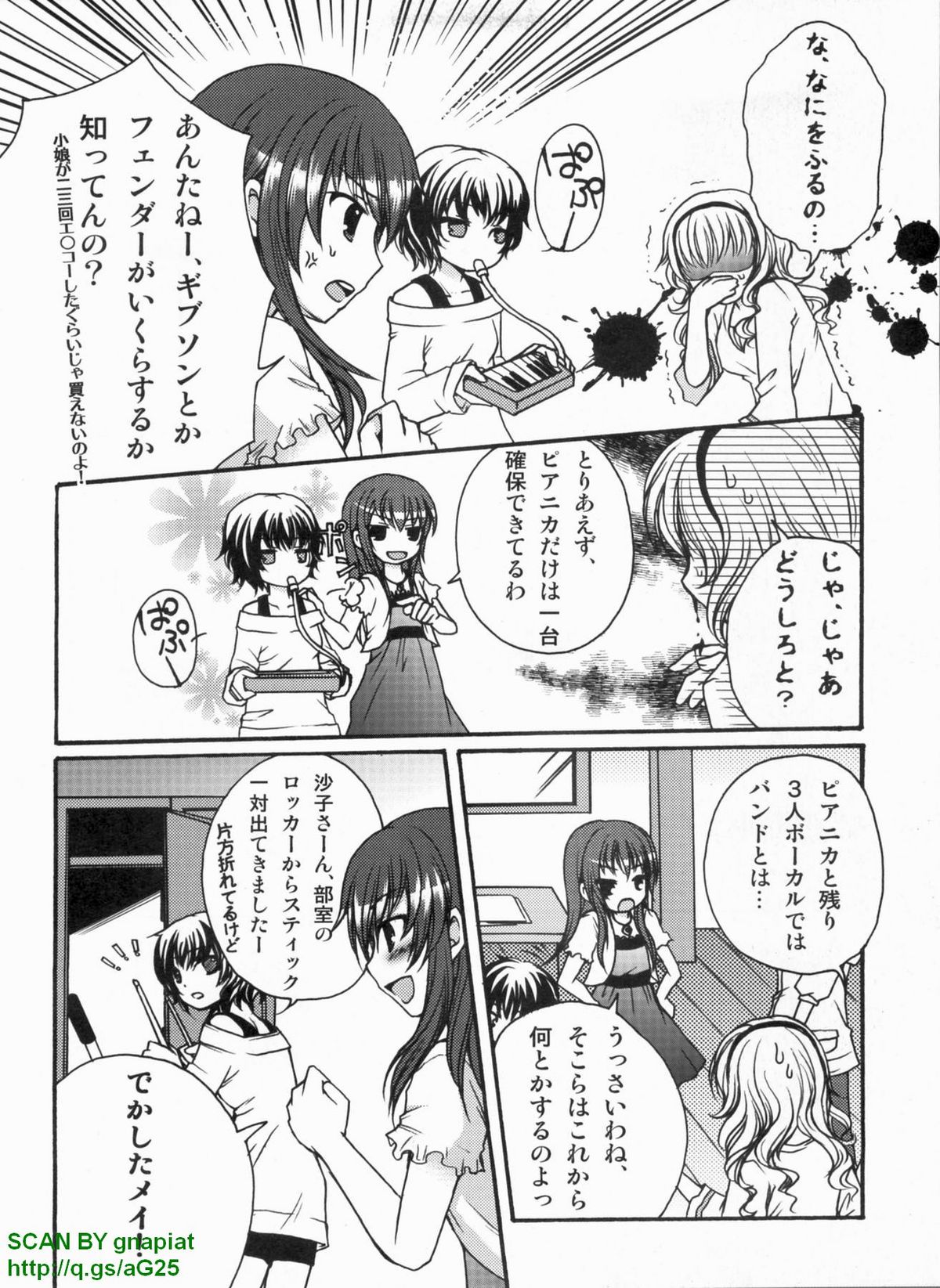 パソコンパラダイス 2009年8月号 Vol.207