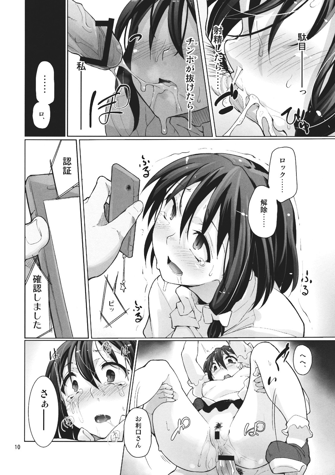 (C82) [極彩色, U.M.E.Project (彩社長, ukyo_rst)] Girls 淫堕 Dark (東方Project)