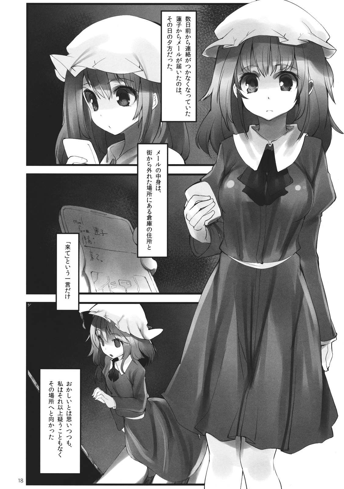 (C82) [極彩色, U.M.E.Project (彩社長, ukyo_rst)] Girls 淫堕 Dark (東方Project)