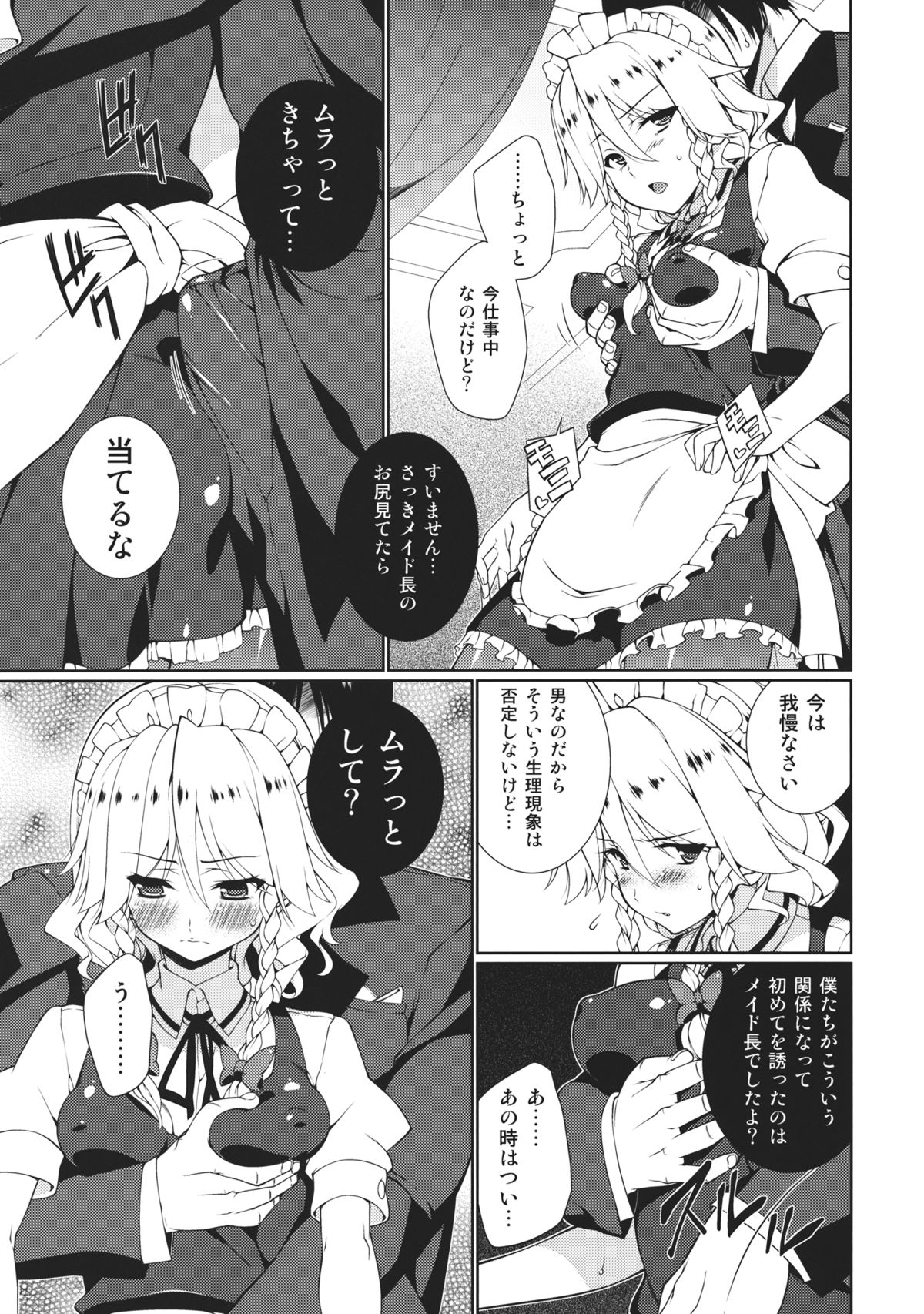 (C82) [TUKIBUTO (氷樹一世)] HI-Happy Pedigree (東方Project)