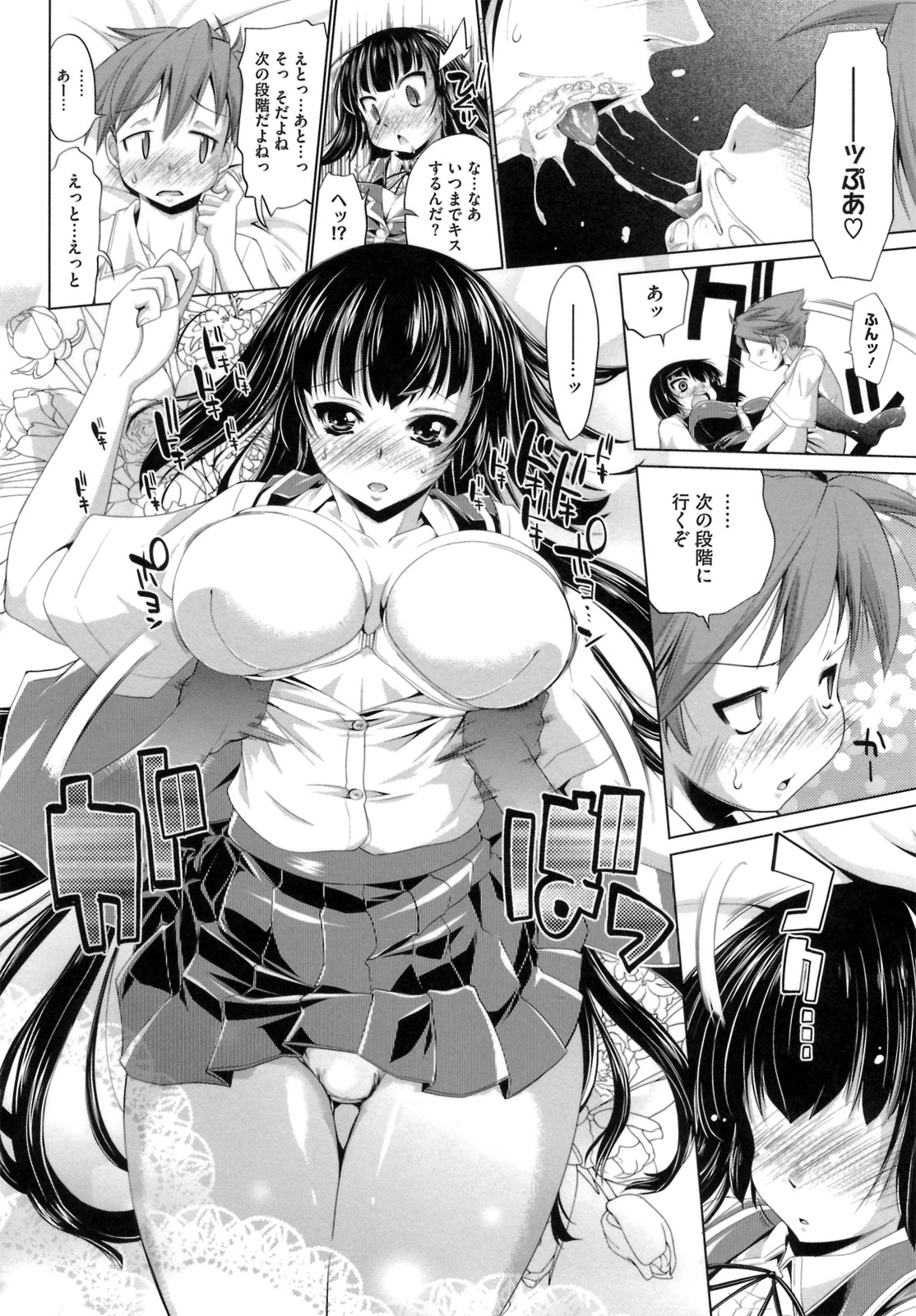 [にくしょ] IDOL×IDOL