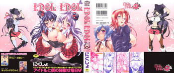 [にくしょ] IDOL×IDOL