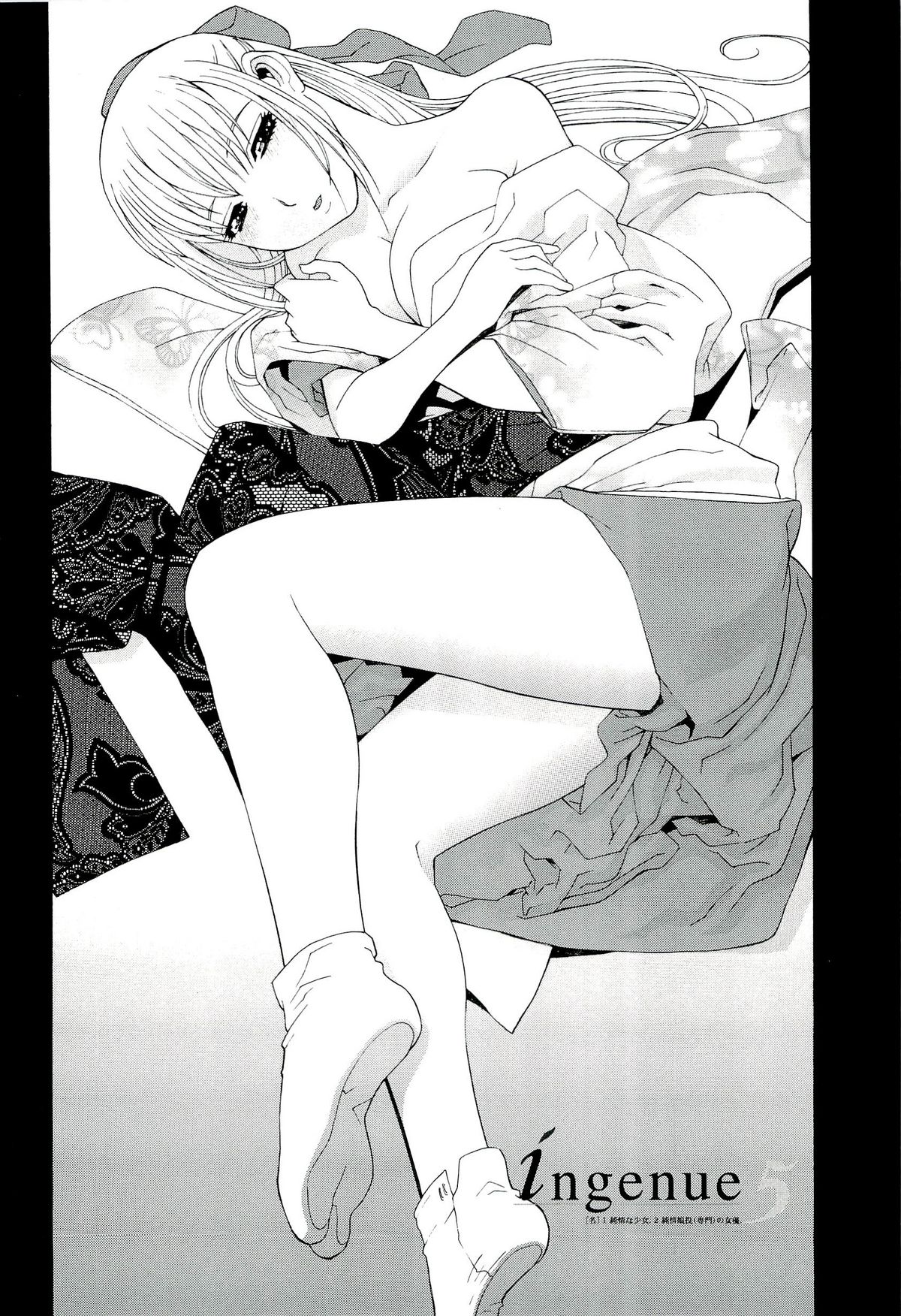 [志乃武丹英] 姉♡妹LOVE