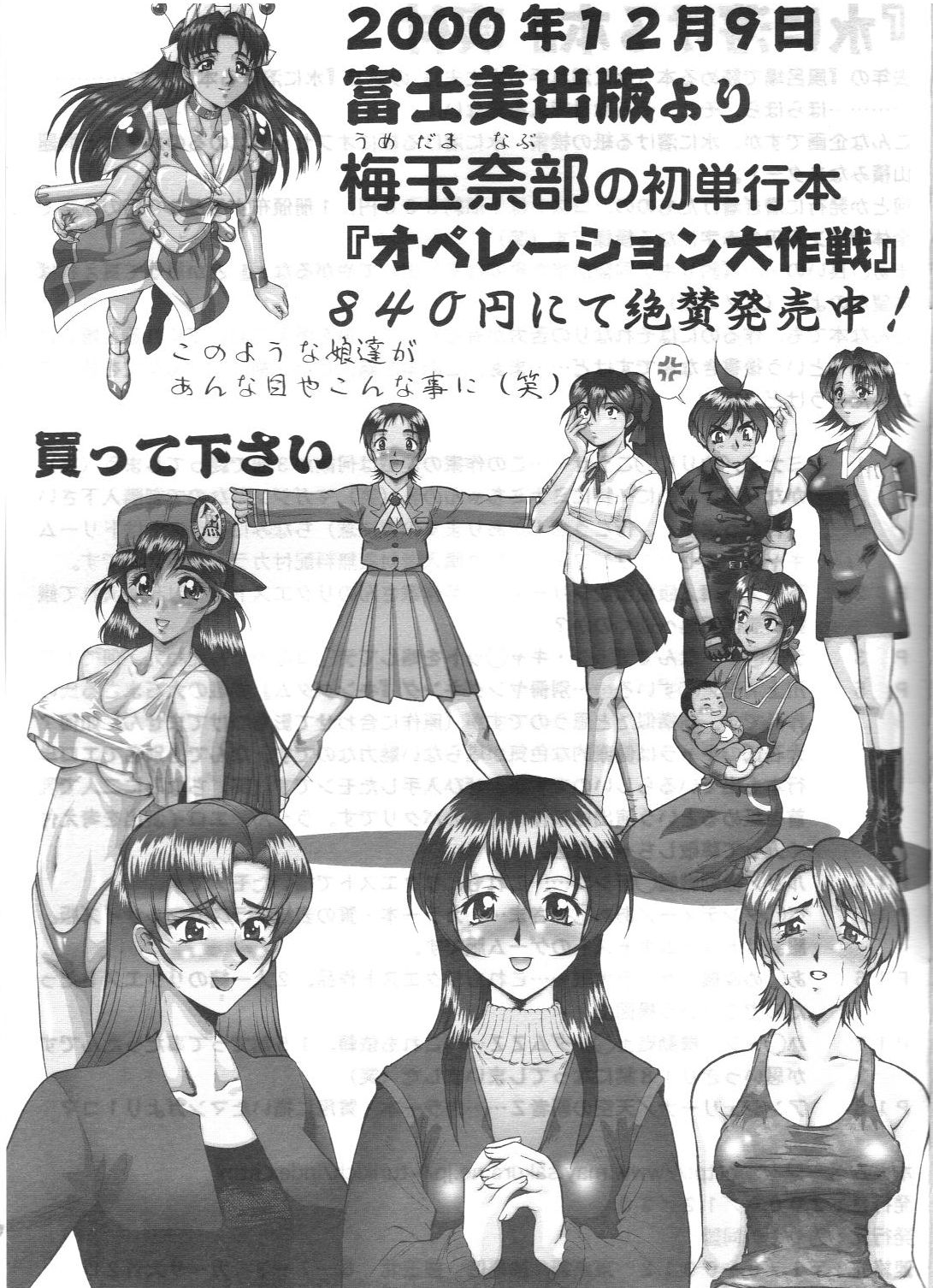 (C59) [釣りキチ同盟 (梅玉奈部)] 証拠を残さず溶ける! (よろず)