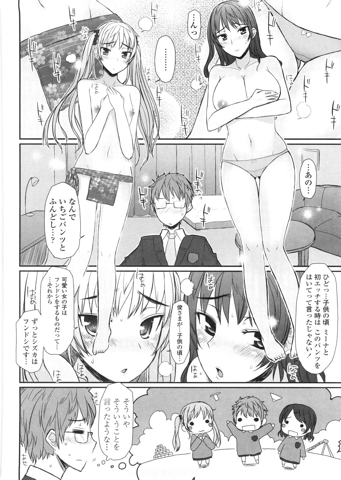 [むこうじまてんろ] バージニティ～処女と羞恥と従順と～