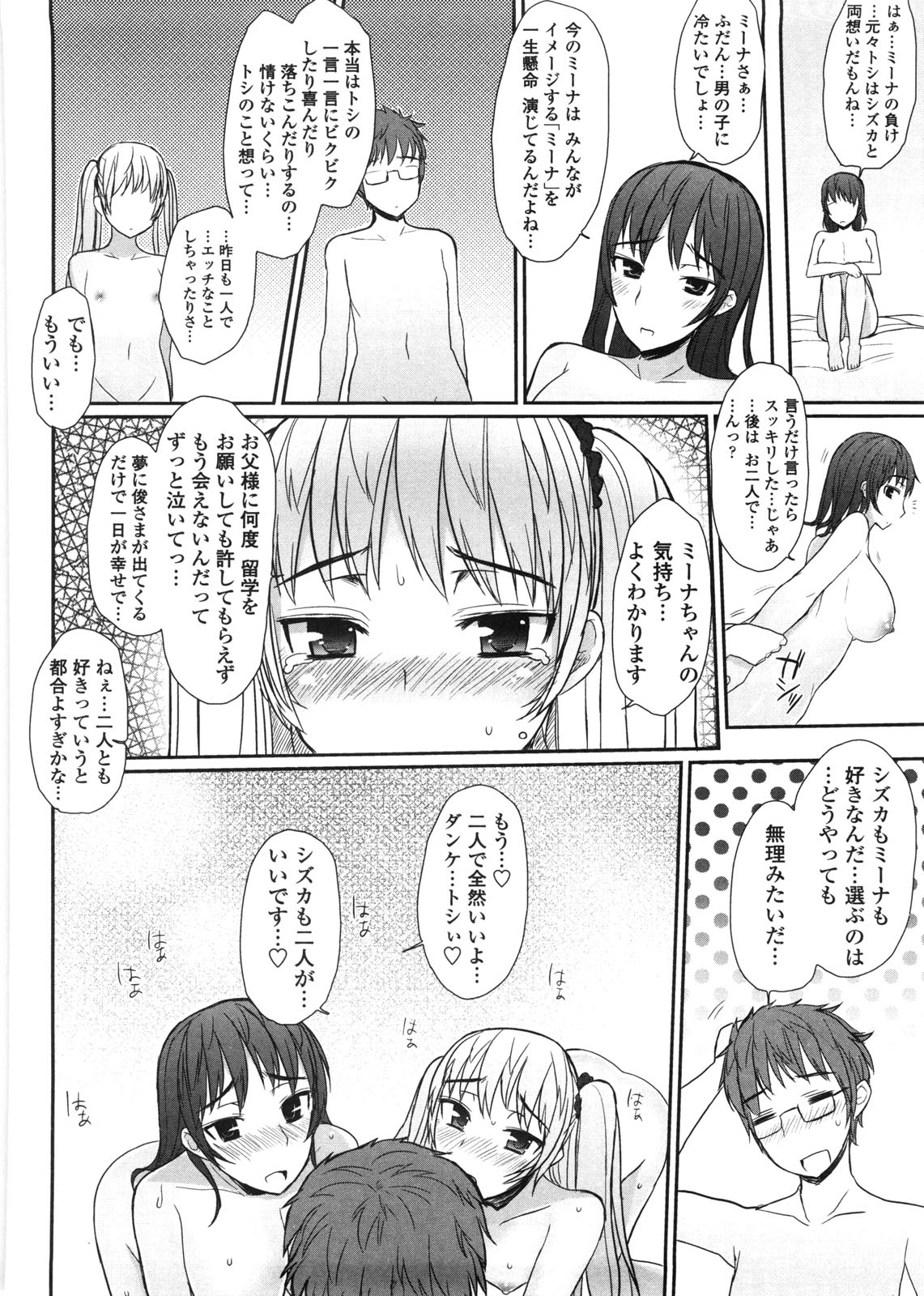 [むこうじまてんろ] バージニティ～処女と羞恥と従順と～