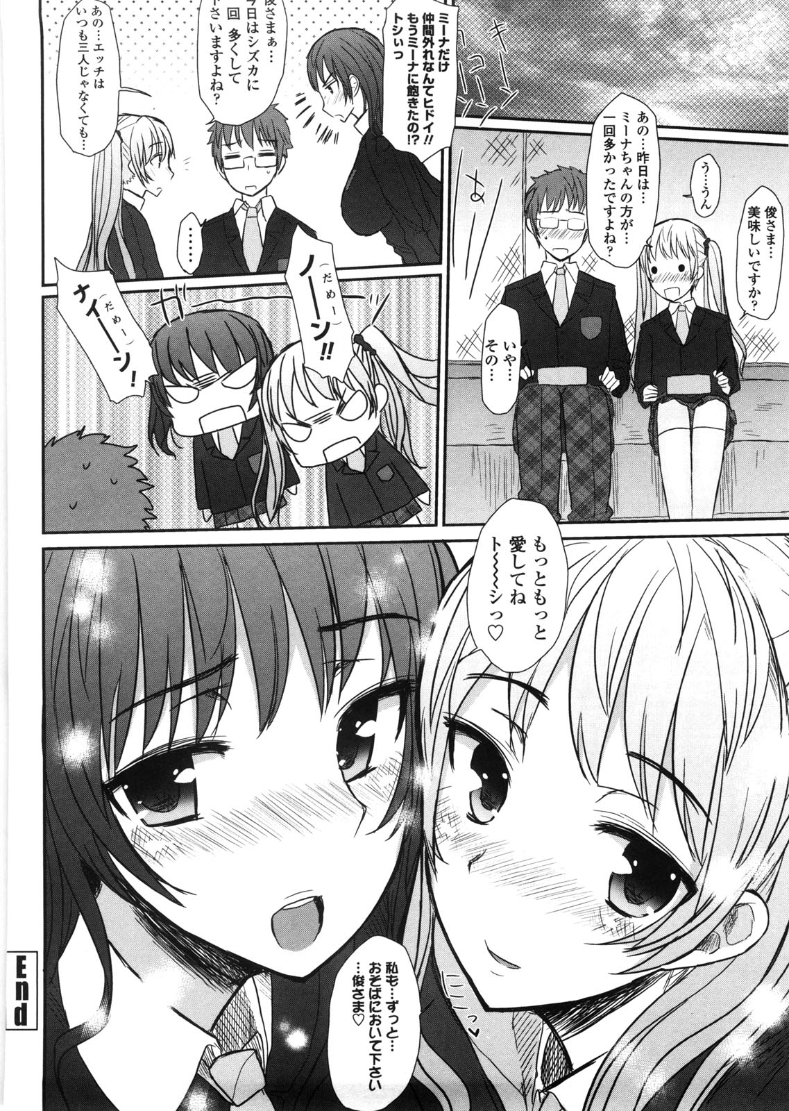 [むこうじまてんろ] バージニティ～処女と羞恥と従順と～